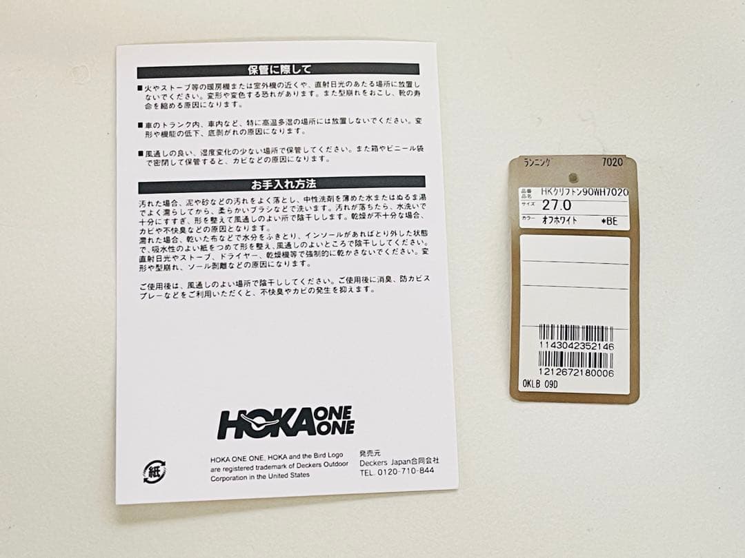 【ホカオネオネ】HOKA　クリフトン9　スニーカー　ランニング　ウォーキング