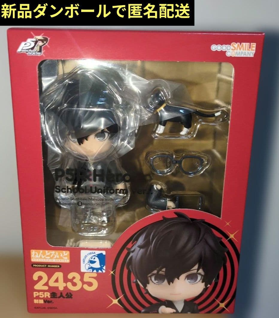 ねんどろいど　ペルソナ5 主人公　制服ver 新品未開封