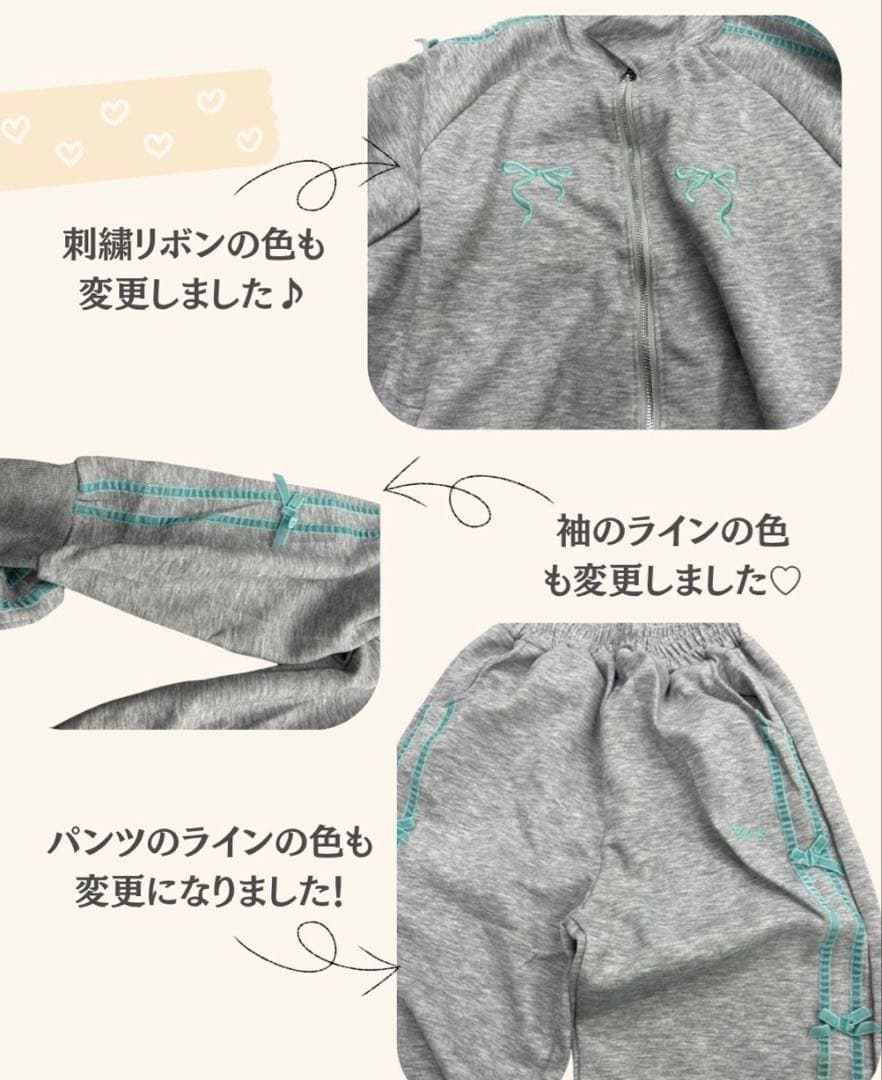 リボントラックジャケットセットアップ 上下セット
