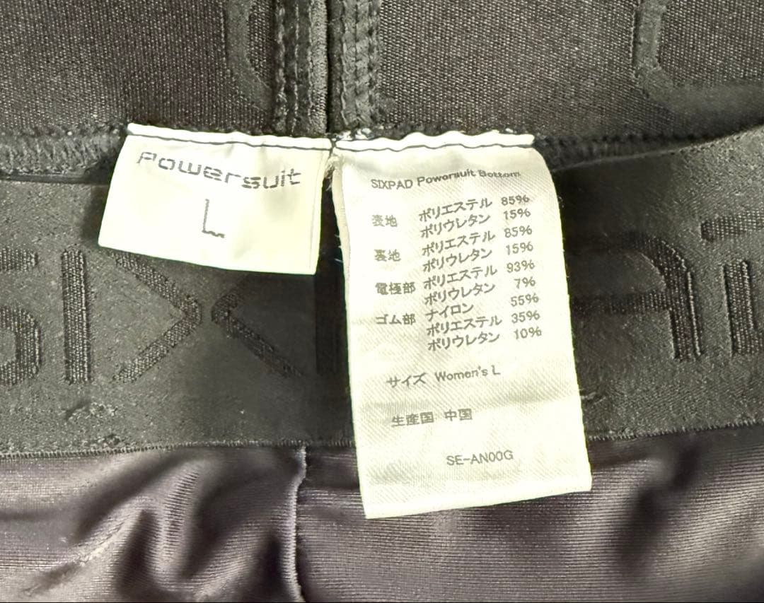 【純正品】SIXPAD Powersuit Bottom（レディースLサイズ）