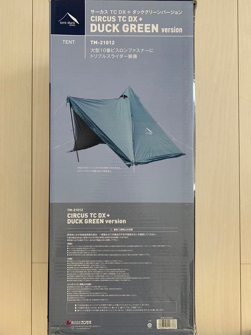 テンマクデザイン サーカスTC DX ダックグリーン　中古美品　⭐︎オマケ付き