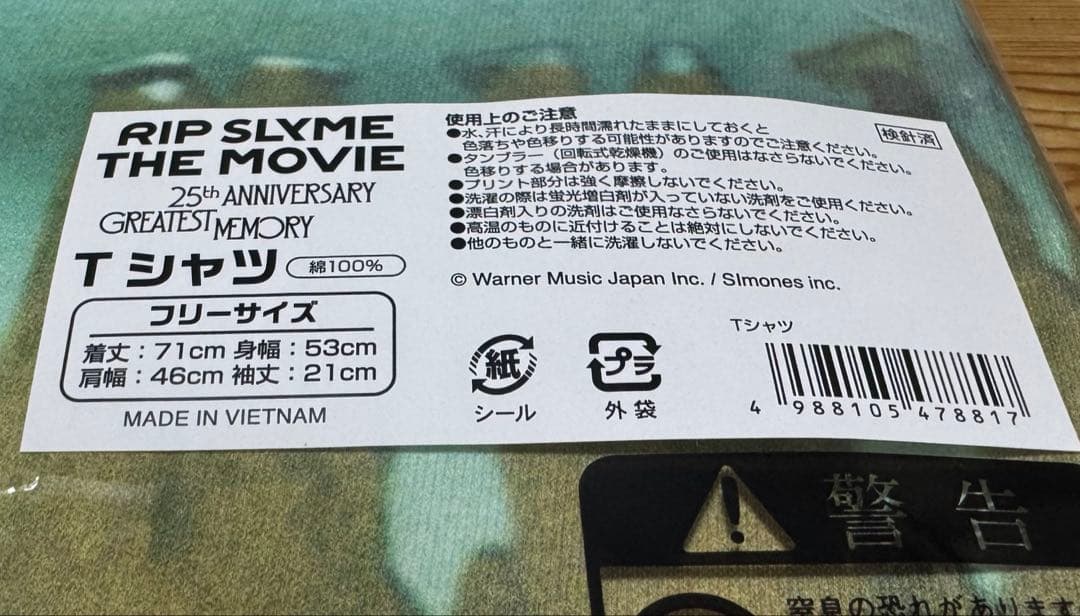 ⭐️リップスライム⭐️RIP SLYME⭐️tシャツ＋トートバッグ⭐️新品未使用⭐️映画⭐️