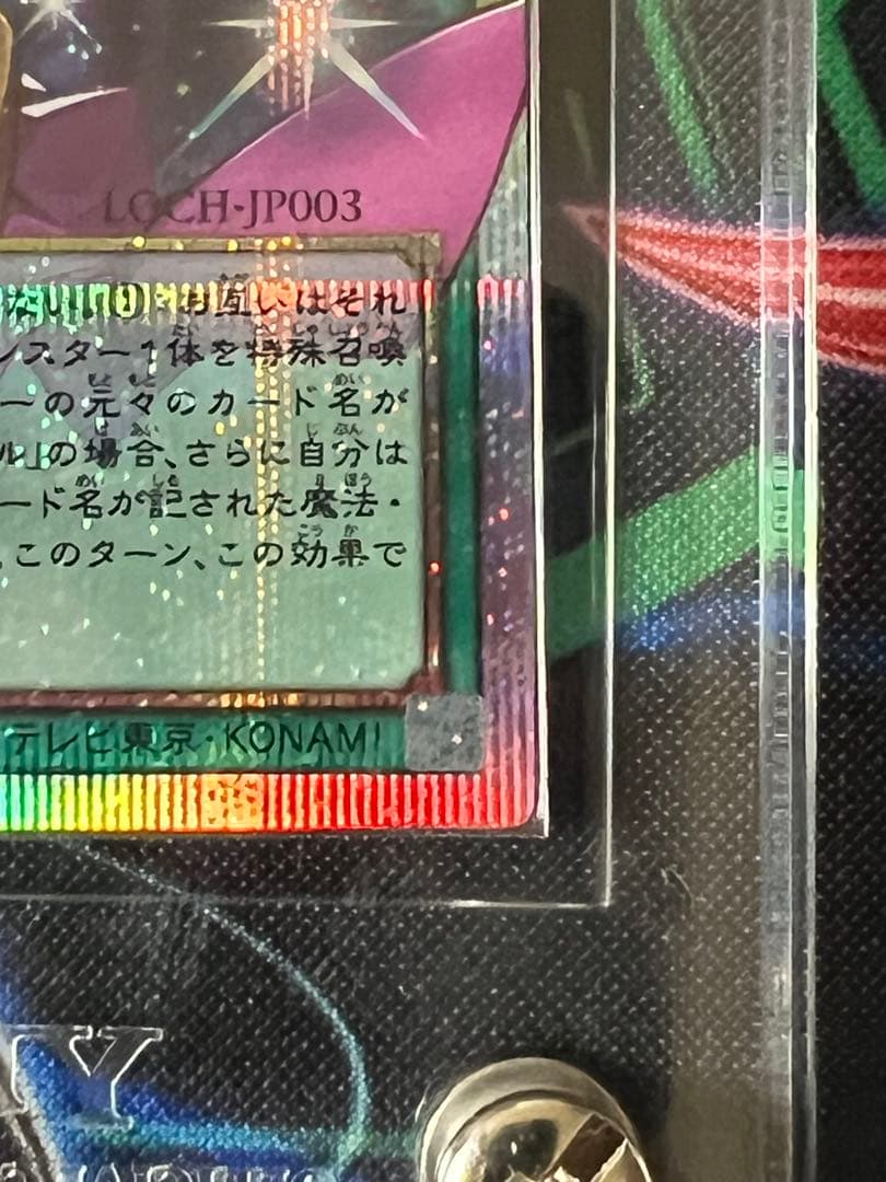 匿名発送　黒魔導のカーテン　オーバーフレームプリズマティックシークレットレア