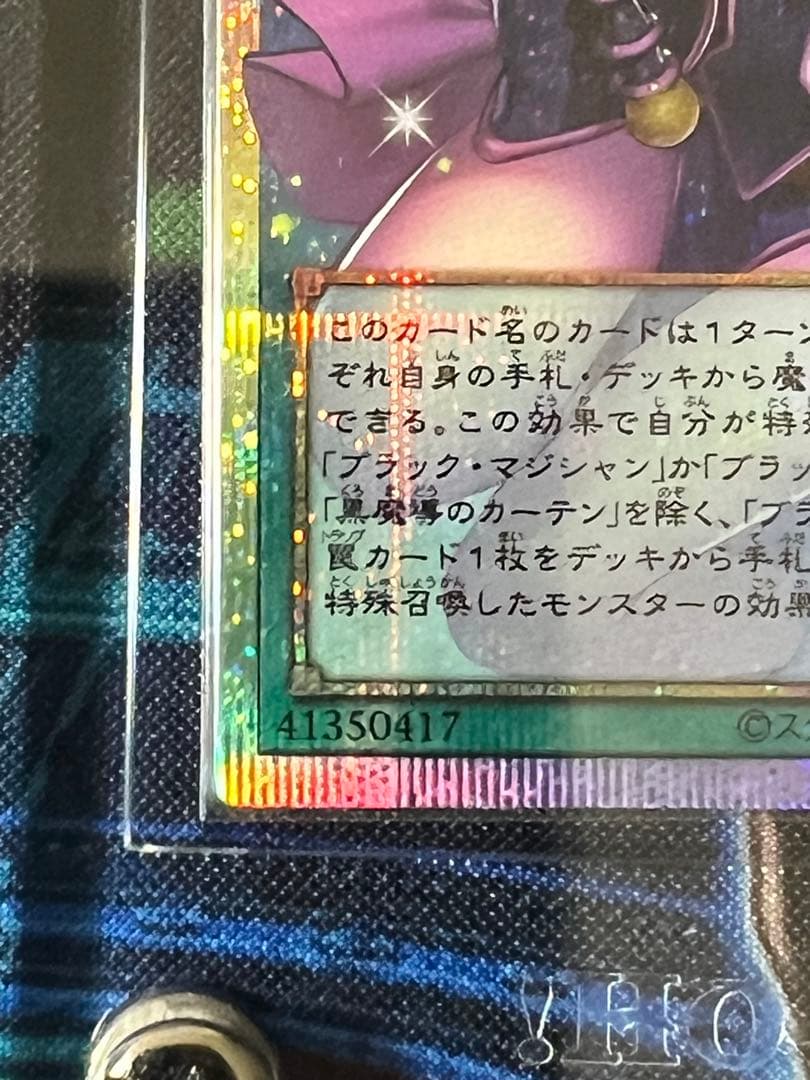 匿名発送　黒魔導のカーテン　オーバーフレームプリズマティックシークレットレア
