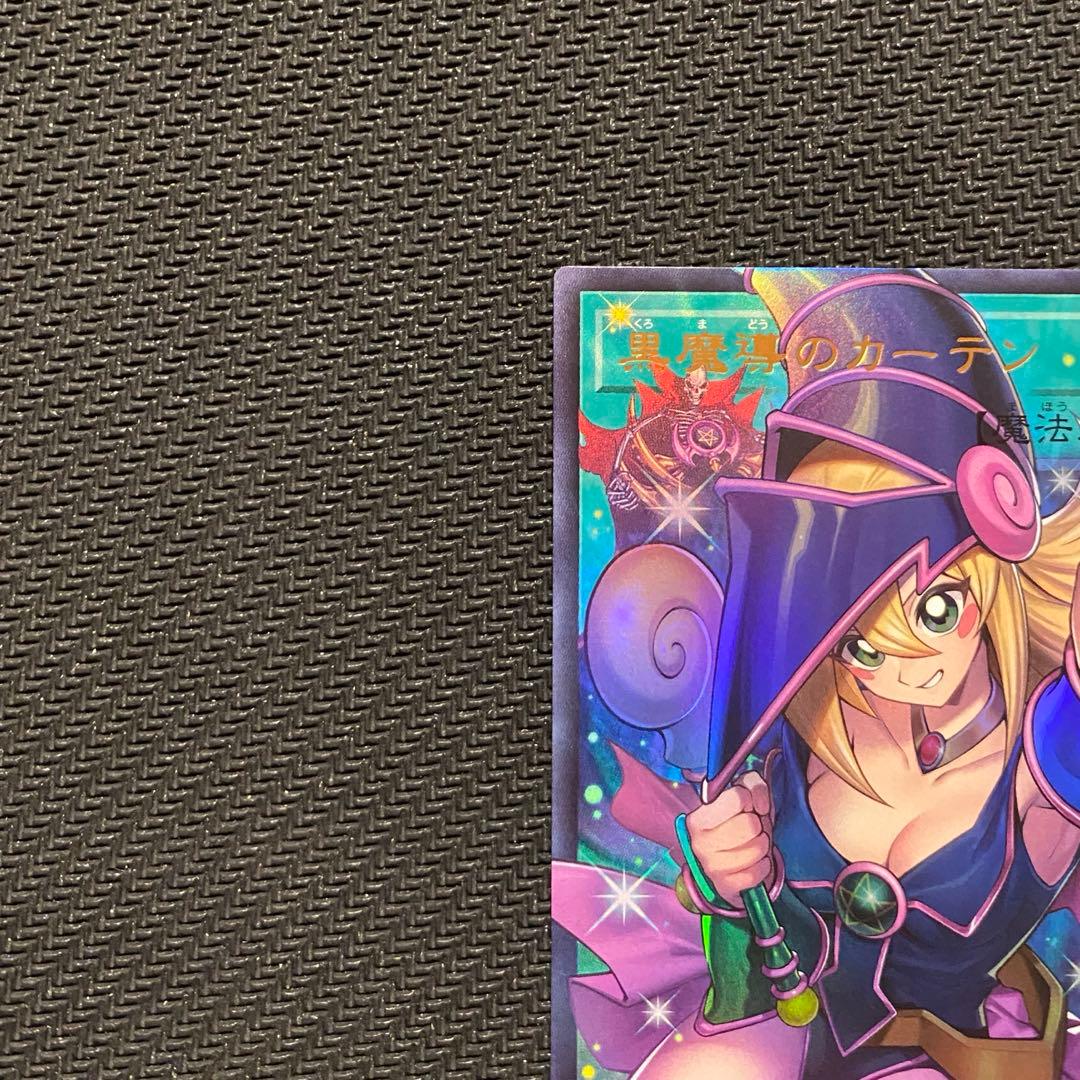 遊戯王OCG 黒魔導のカーテン オーバーフレームウルトラレア