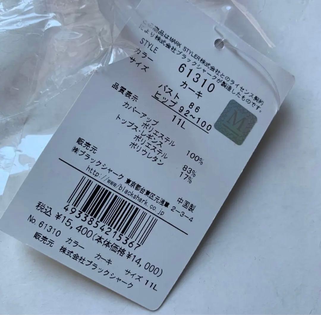 ⭐️SN50アングリッド水着and⭐️ヨガもオッケー！11号　Ungrid
