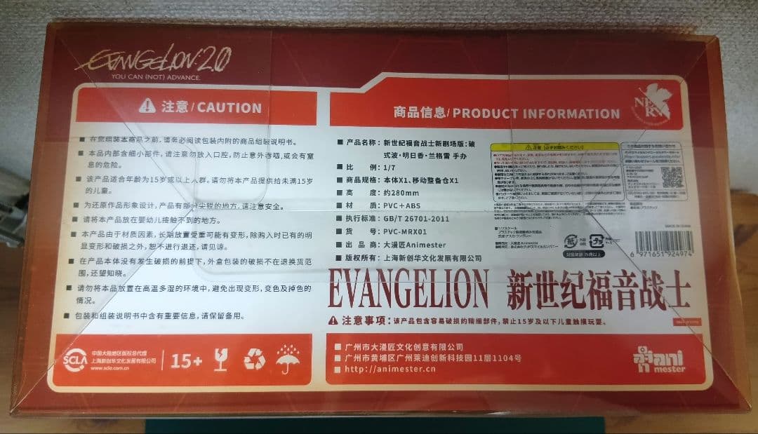 式波・アスカ・ラングレー プラスチック製塗装済み完成品 フィギュア