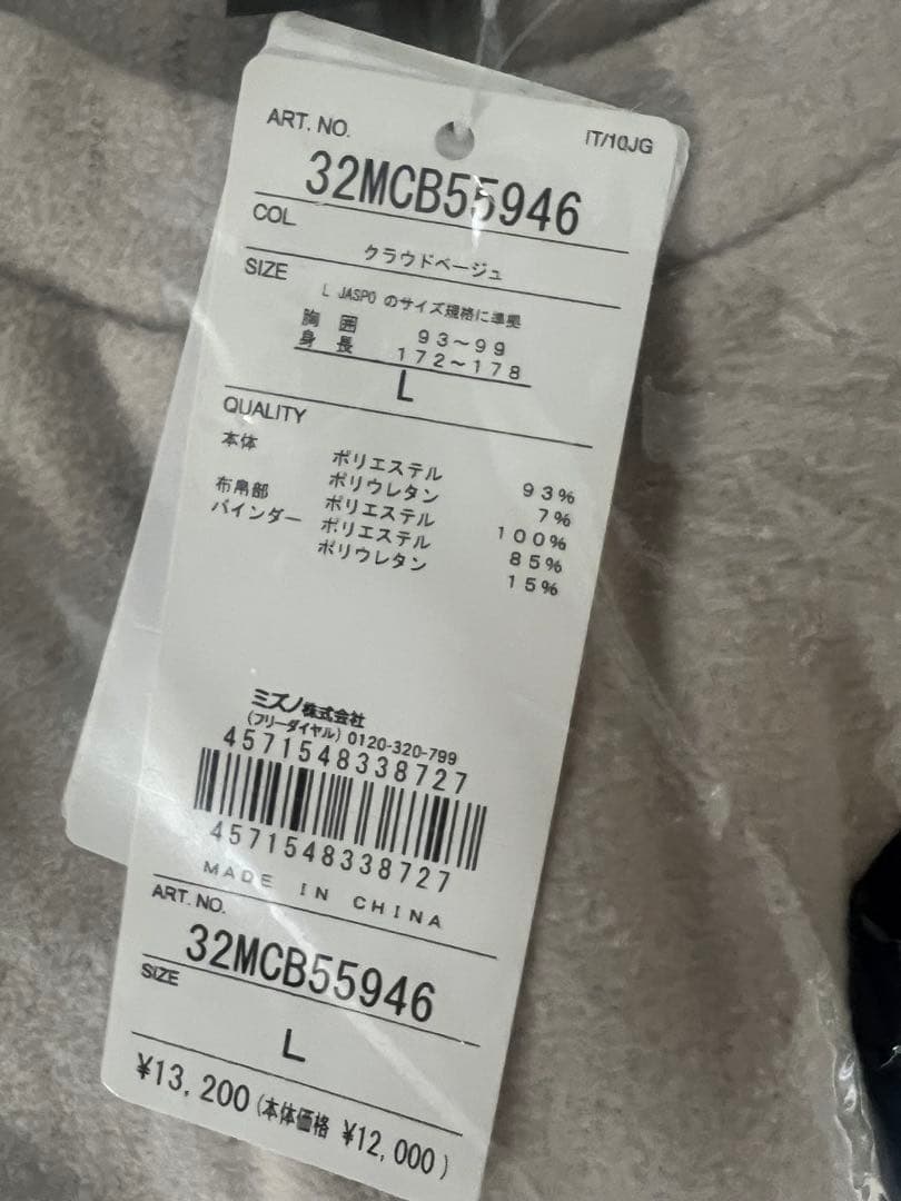 新品未開封　ヴァンフォーレ甲府　プルーフフリースクルー　L ミズノ　クラブ仕様