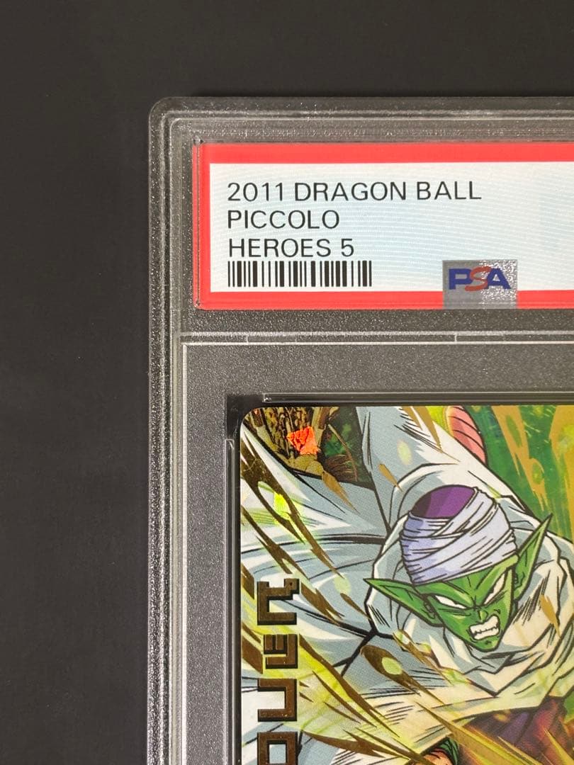 ハ*ナ様 超希少！旧弾psa10 h5-10ピッコロ　ドラゴンボールヒーローズ