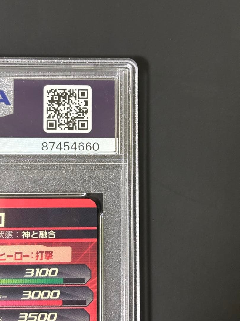 ハ*ナ様 超希少！旧弾psa10 h5-10ピッコロ　ドラゴンボールヒーローズ