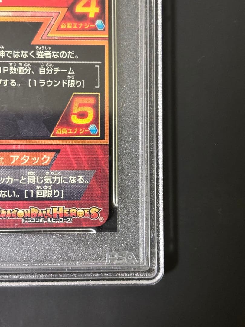ハ*ナ様 超希少！旧弾psa10 h5-10ピッコロ　ドラゴンボールヒーローズ