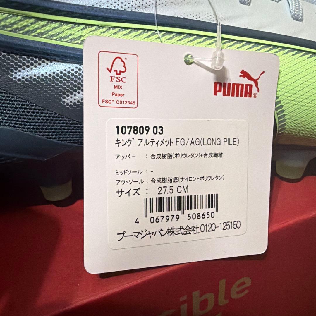 PUMA キング アルティメット FG/AG 27.5cm