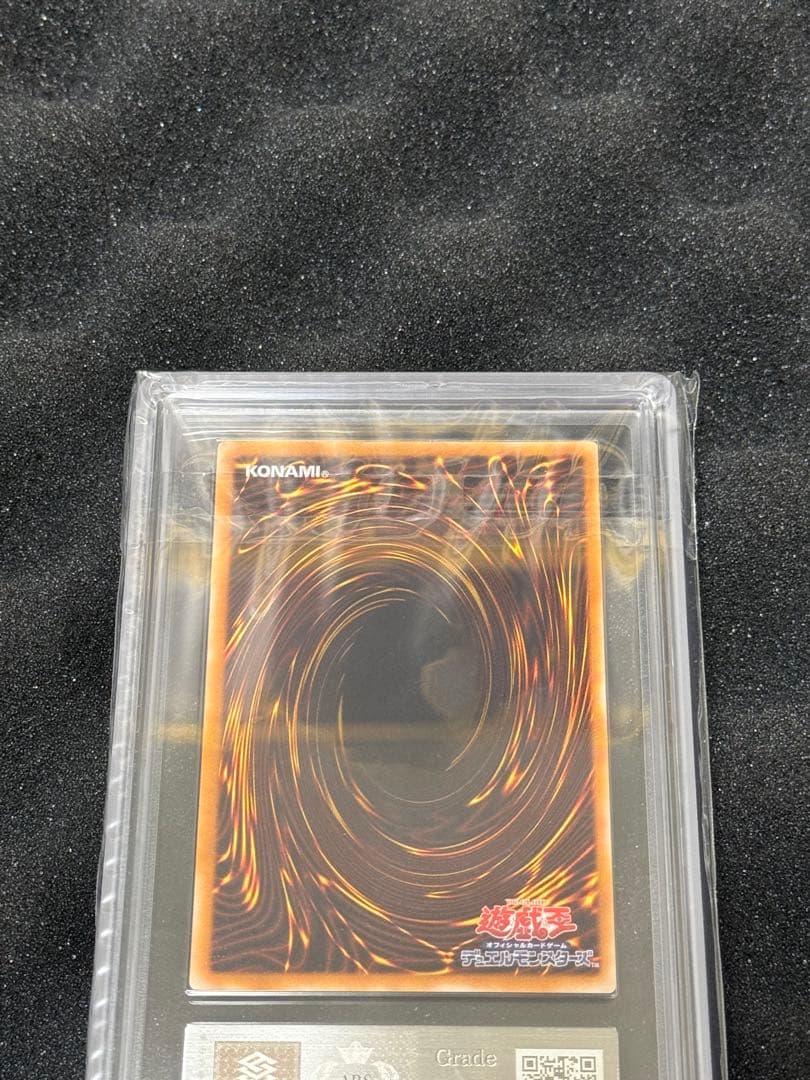遊戯王　デーモンの召喚　レリーフ　ARS10 鑑定書付