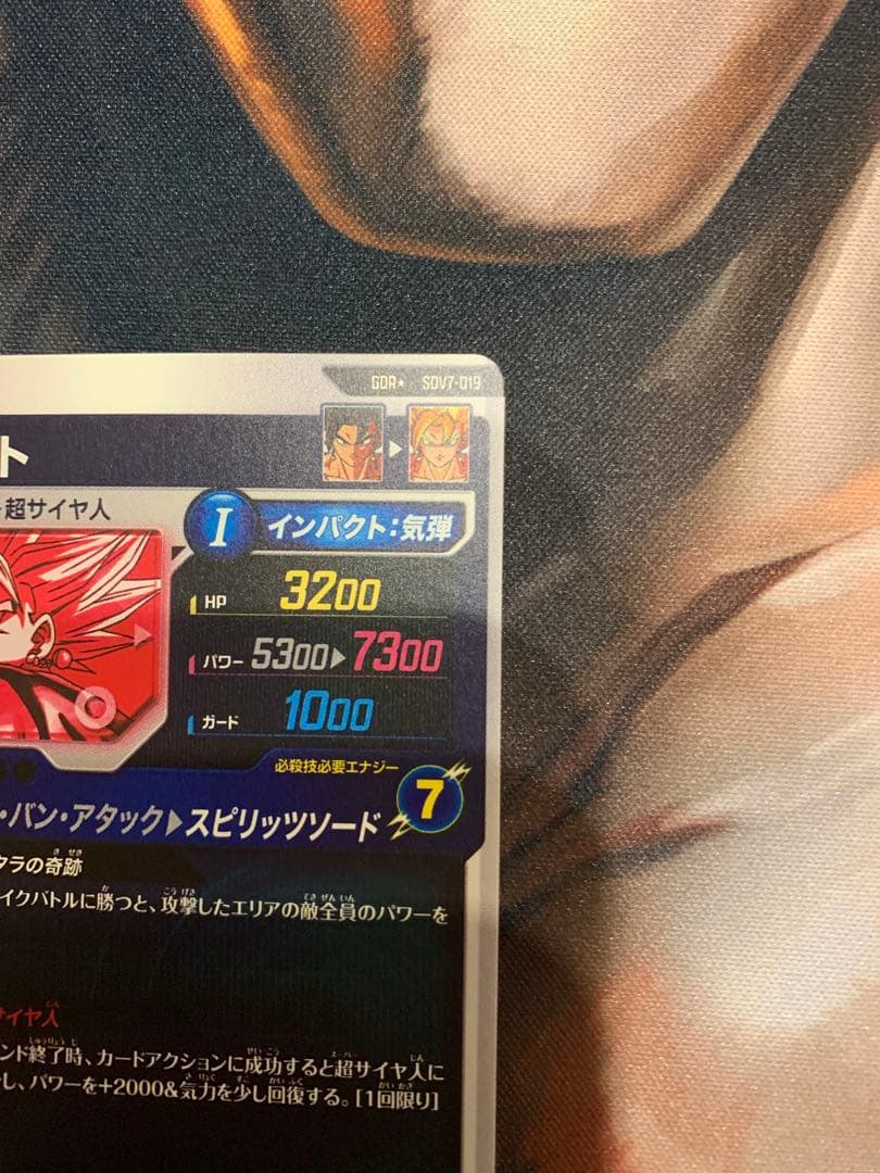 ドラゴンボールスーパーダイバーズ　まとめ売り　SDV7-019 APT-025