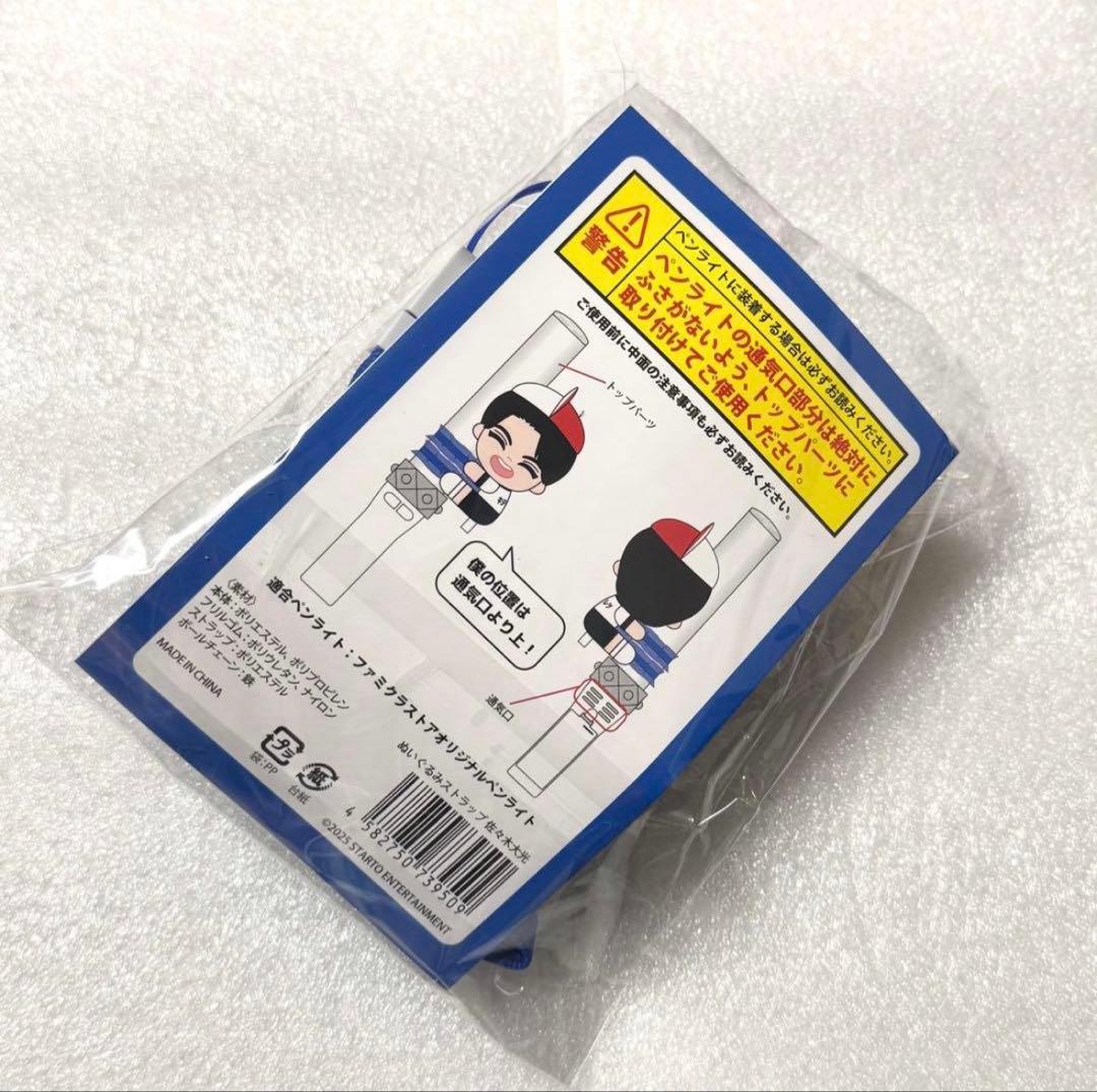 【新品未開封】 KEY TO LIT キテレツ 佐々木大光 くっつキテレツ
