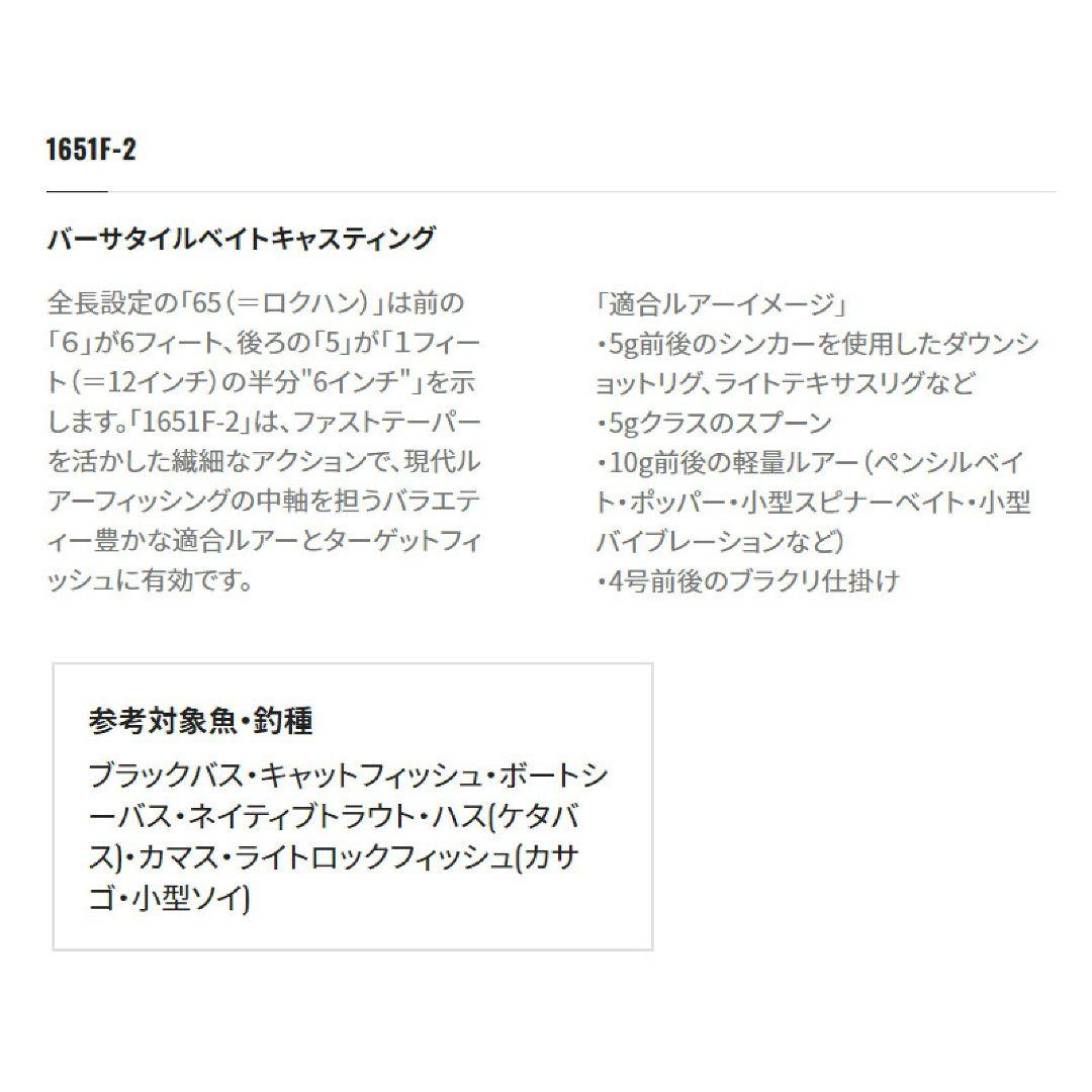 シマノ スコーピオンXV 1651F-2