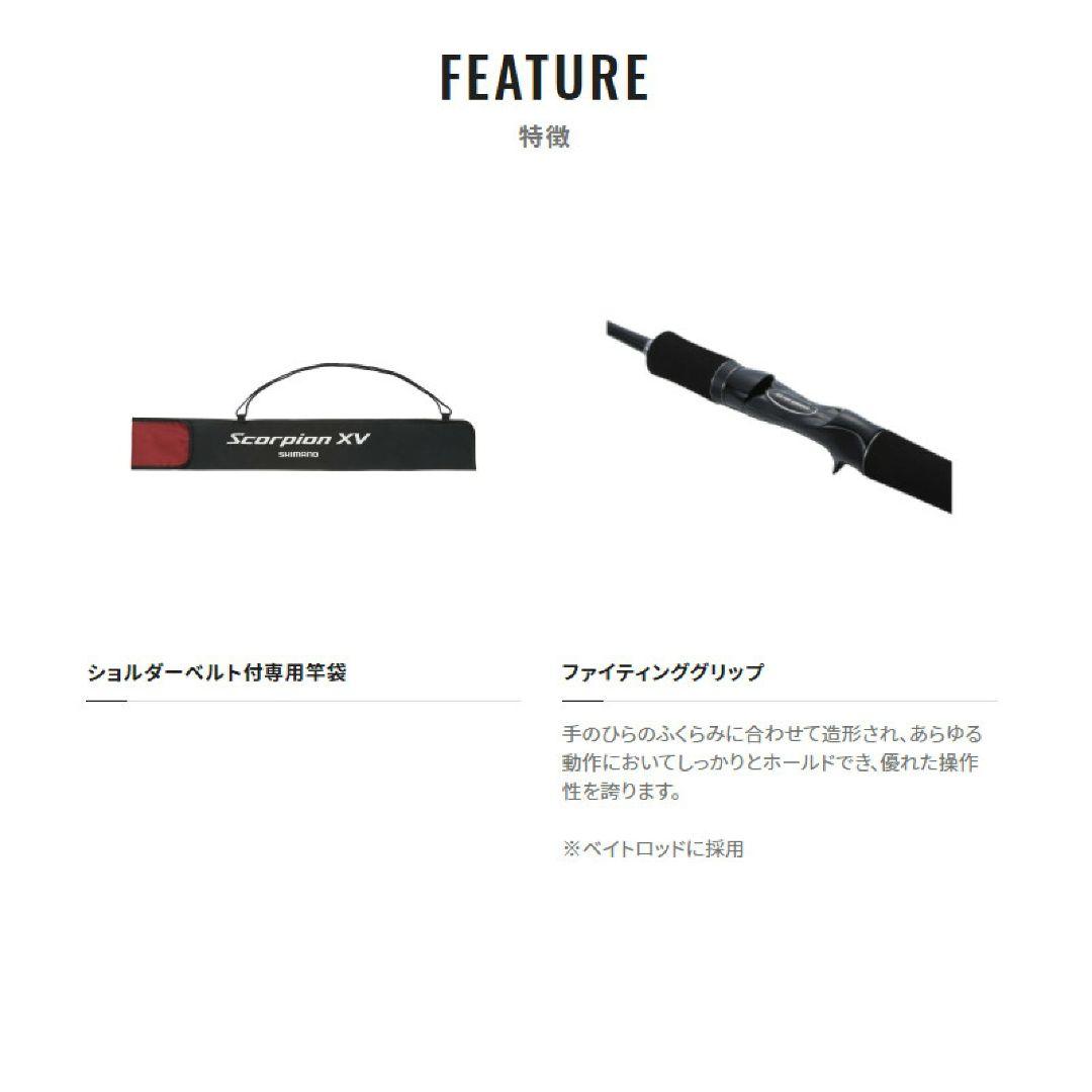 シマノ スコーピオンXV 1651F-2