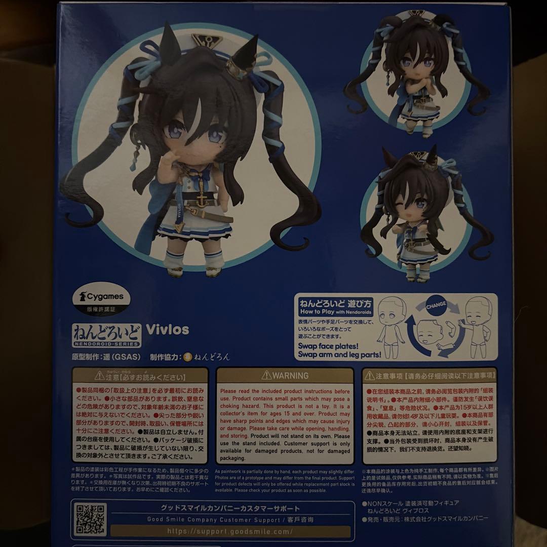 ねんどろいど ヴィブロス2791