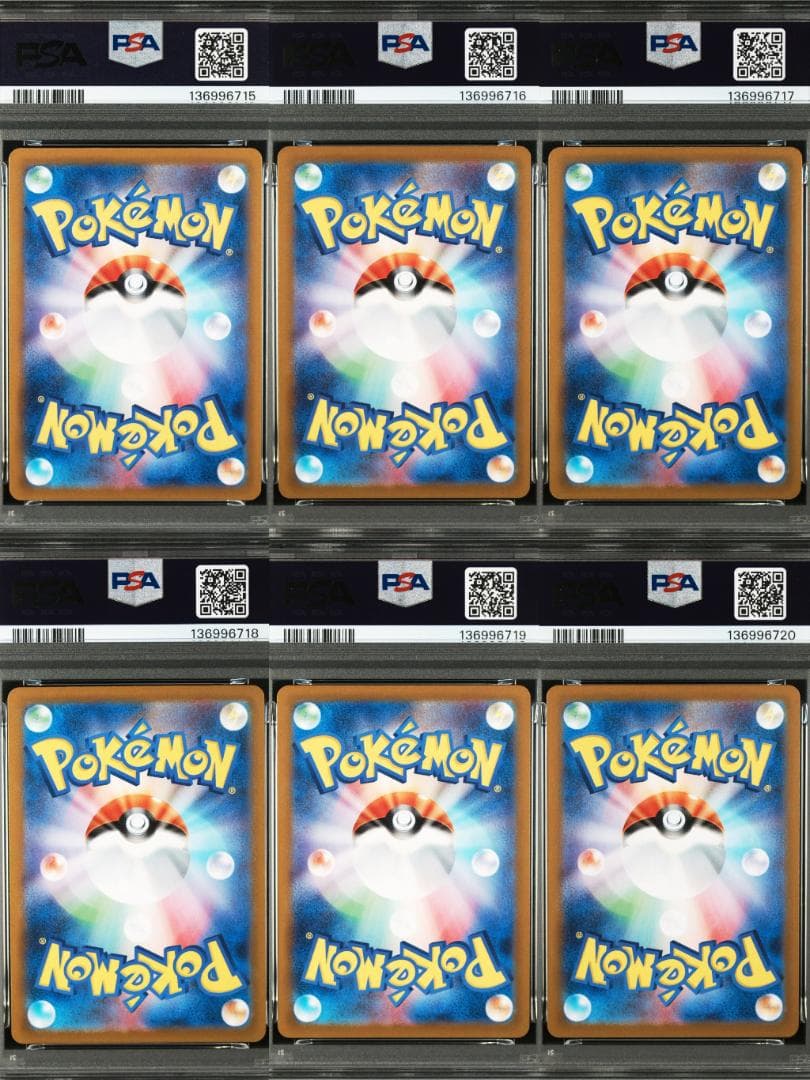 【PSA10】マスボミラー ベトベター ベトベトン 進化ライン 連番 まとめ売り