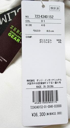 新品 カステルバジャック スポーツ ゴルフ　ストレッチパンツ/46(W82)