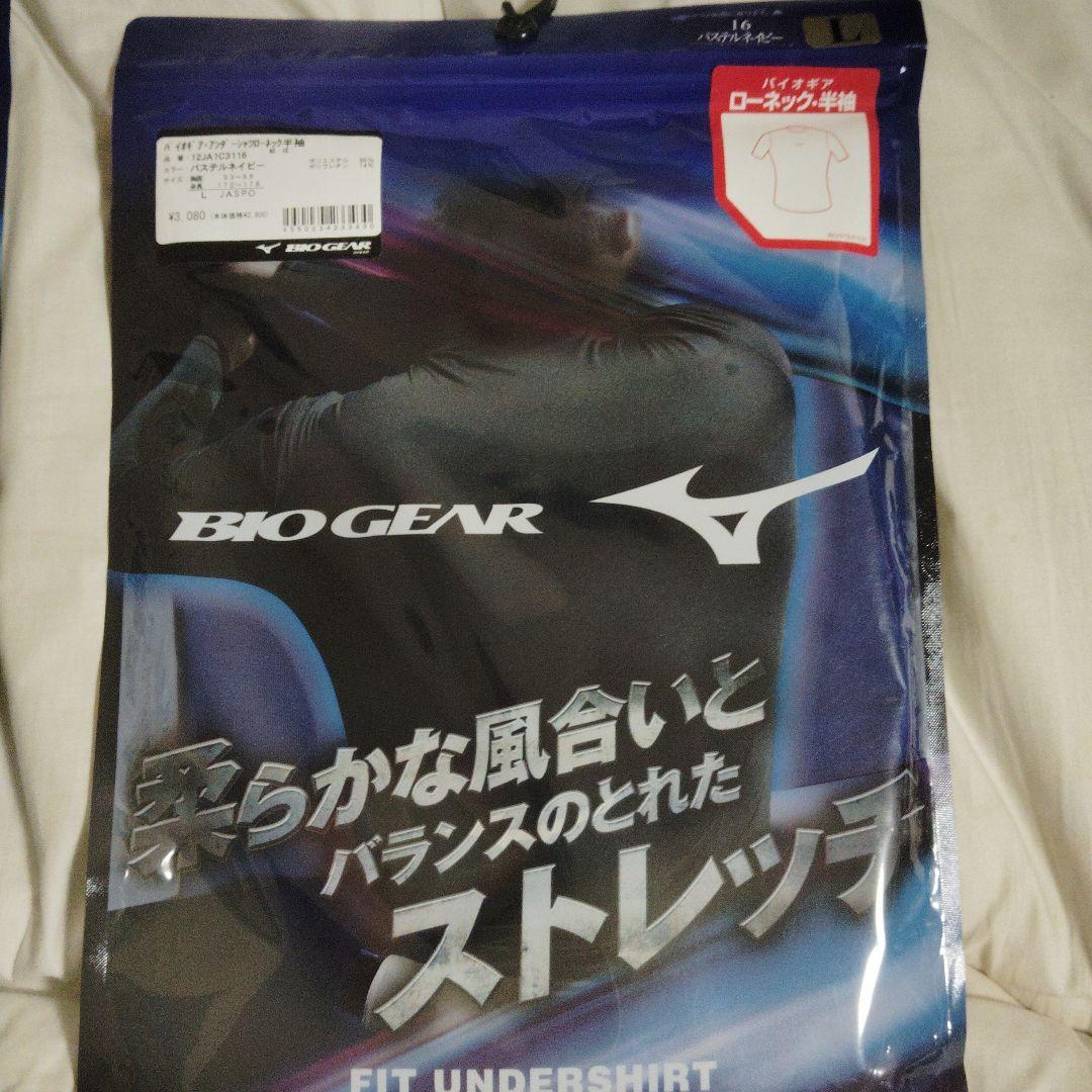 BIO GEAR FIT UNDERSHIRT Lサイズ 3枚セット