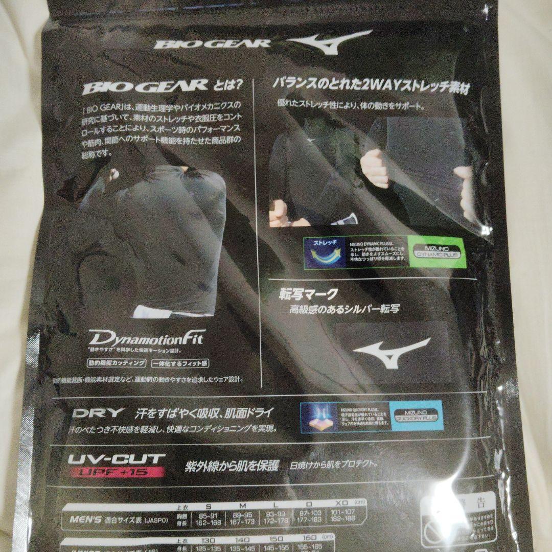 BIO GEAR FIT UNDERSHIRT Lサイズ 3枚セット