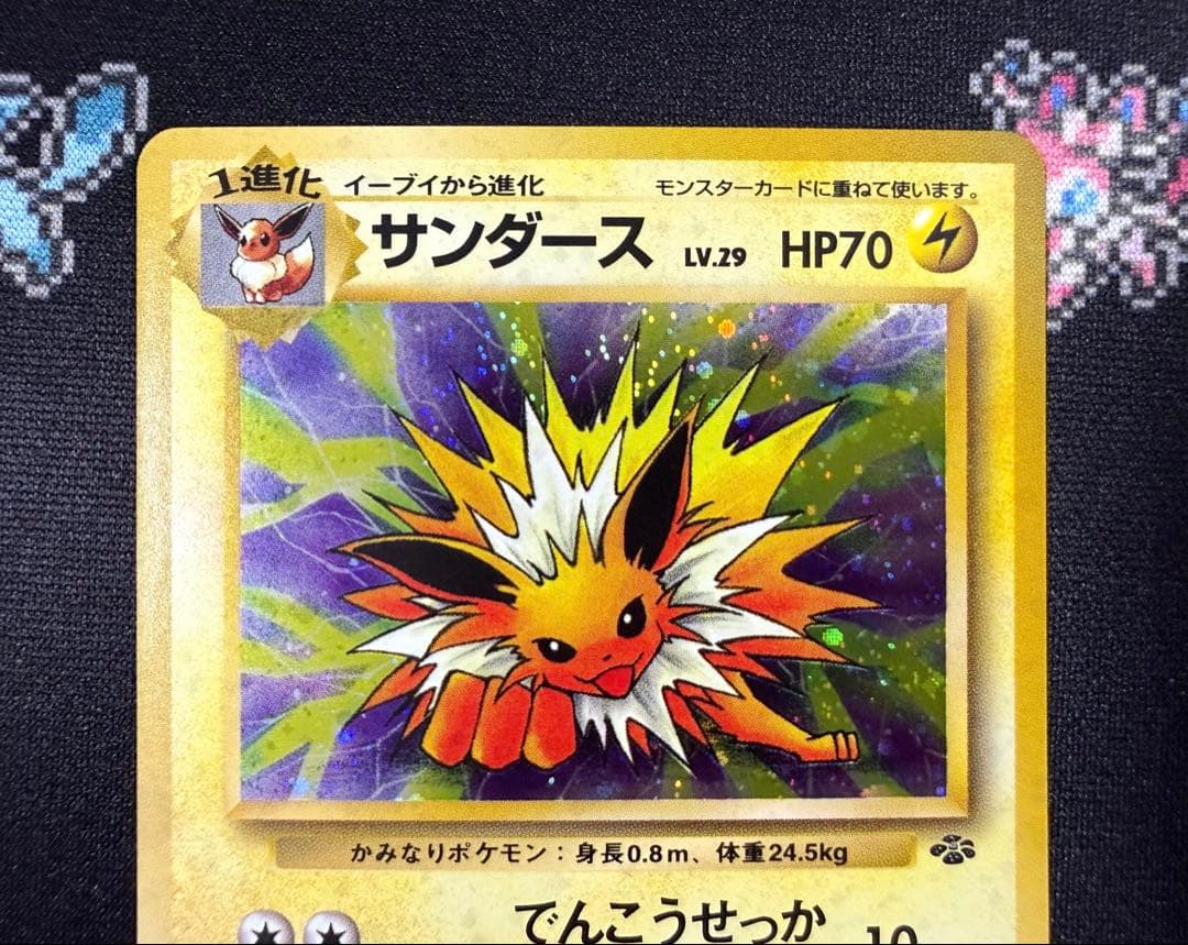 ★ポケモンカード 旧裏 サンダース LV.29 でんこうせっか No.135★
