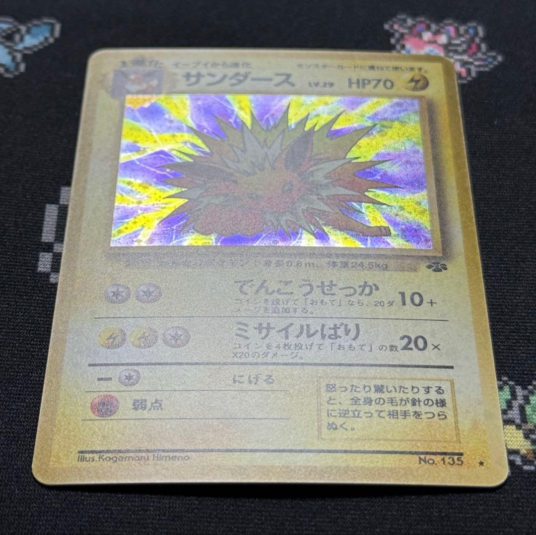 ★ポケモンカード 旧裏 サンダース LV.29 でんこうせっか No.135★