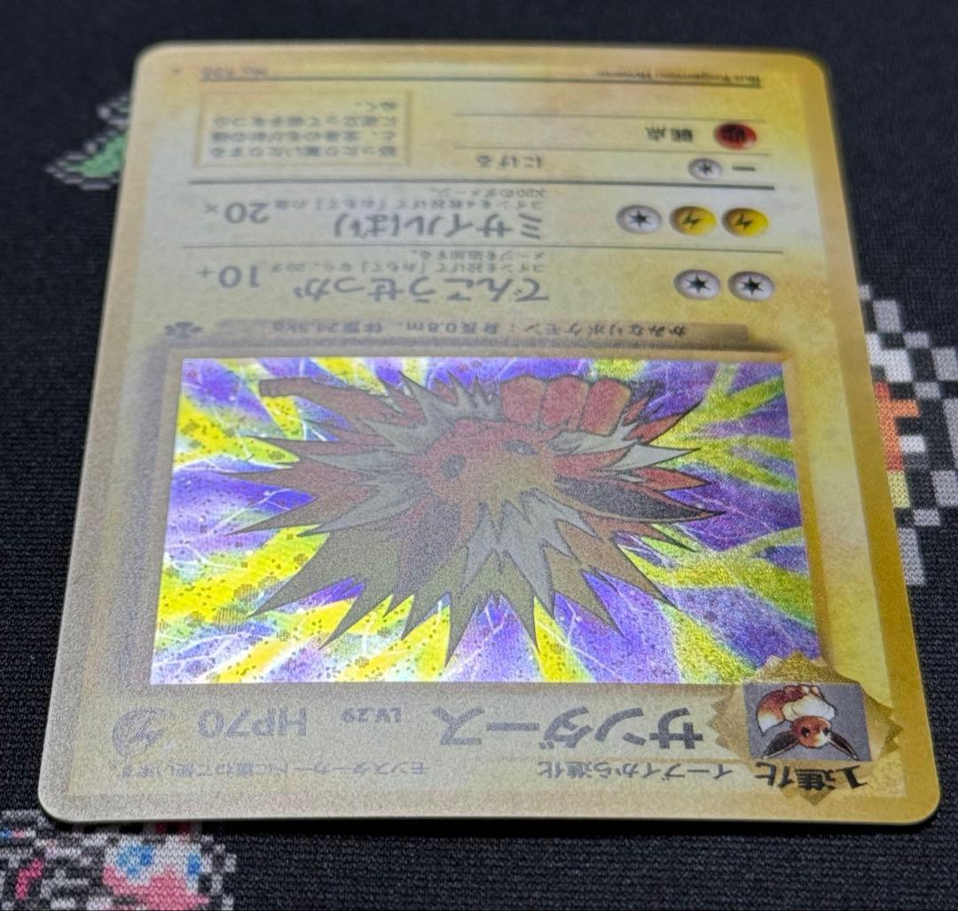 ★ポケモンカード 旧裏 サンダース LV.29 でんこうせっか No.135★