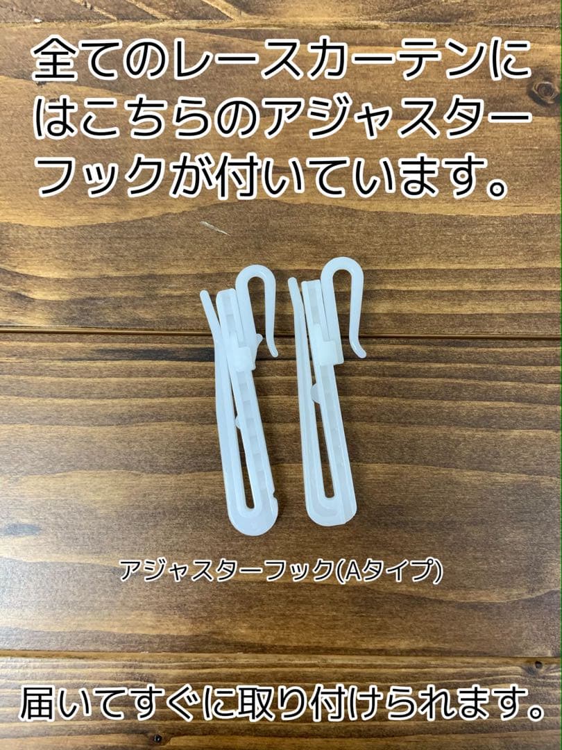 paku　レースカーテン　ウェーブ　5枚