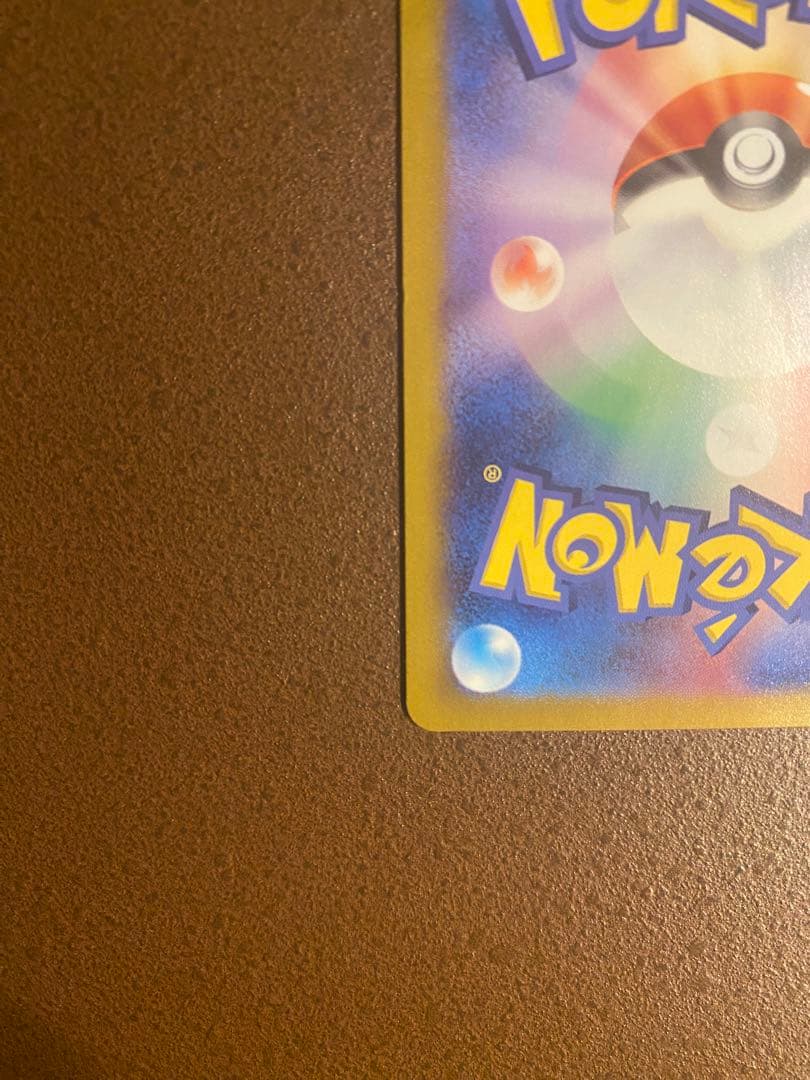 ポケモンカード ゲンガー マスターボールミラー マスボ ポケカ