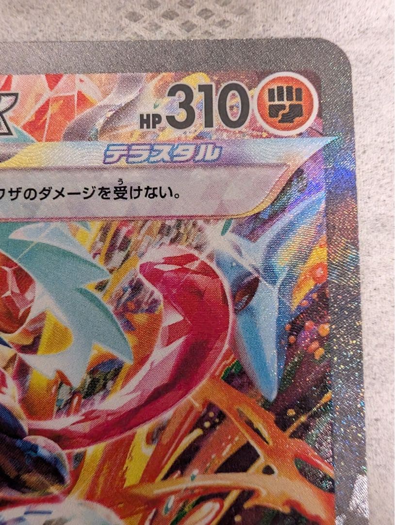 ゲッコウガex SAR ②