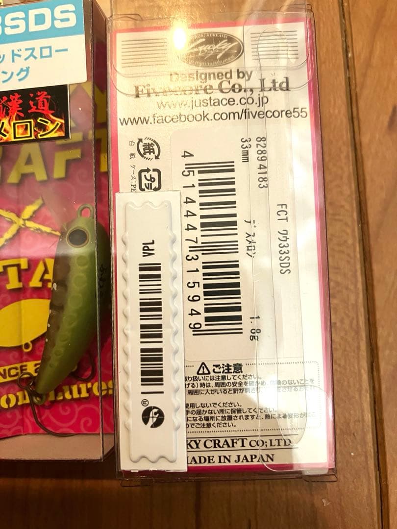 ワウ33SDS ふわう　デスメロン 2個セット　キャンベル春日部店オリカラ