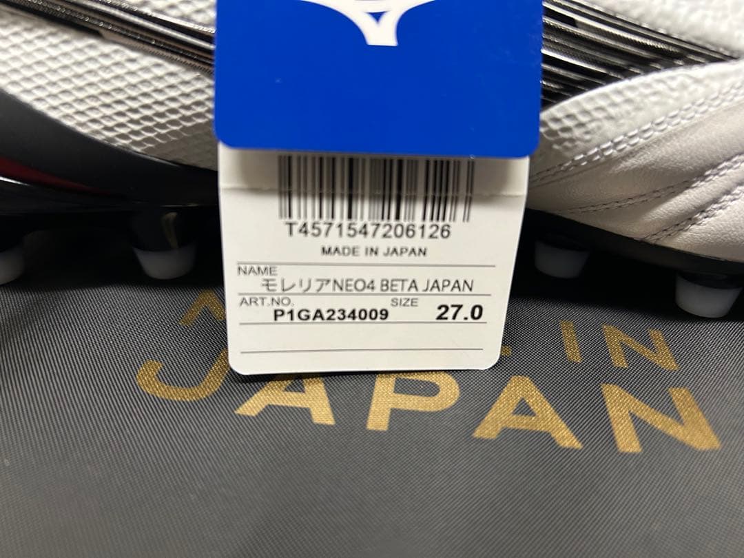 【新品】モレリアNEO4 BETA JAPAN 27.0cm
