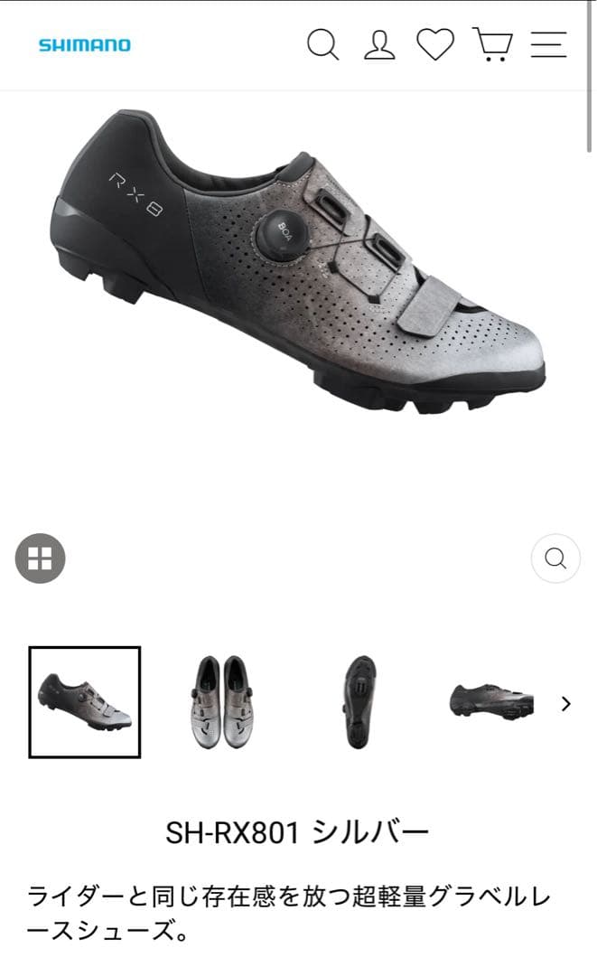 Shimano SH-RX801 SPDサイズ43 クリート付き