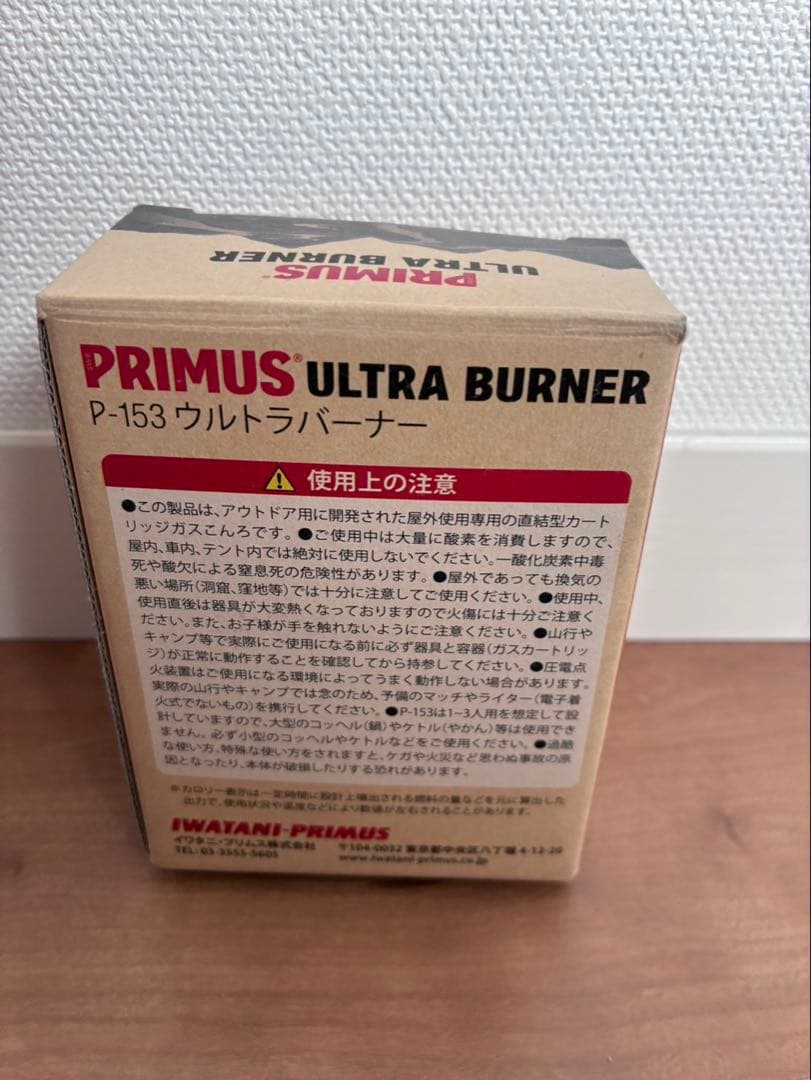PRIMUS P-153 ウルトラバーナー 送料無料