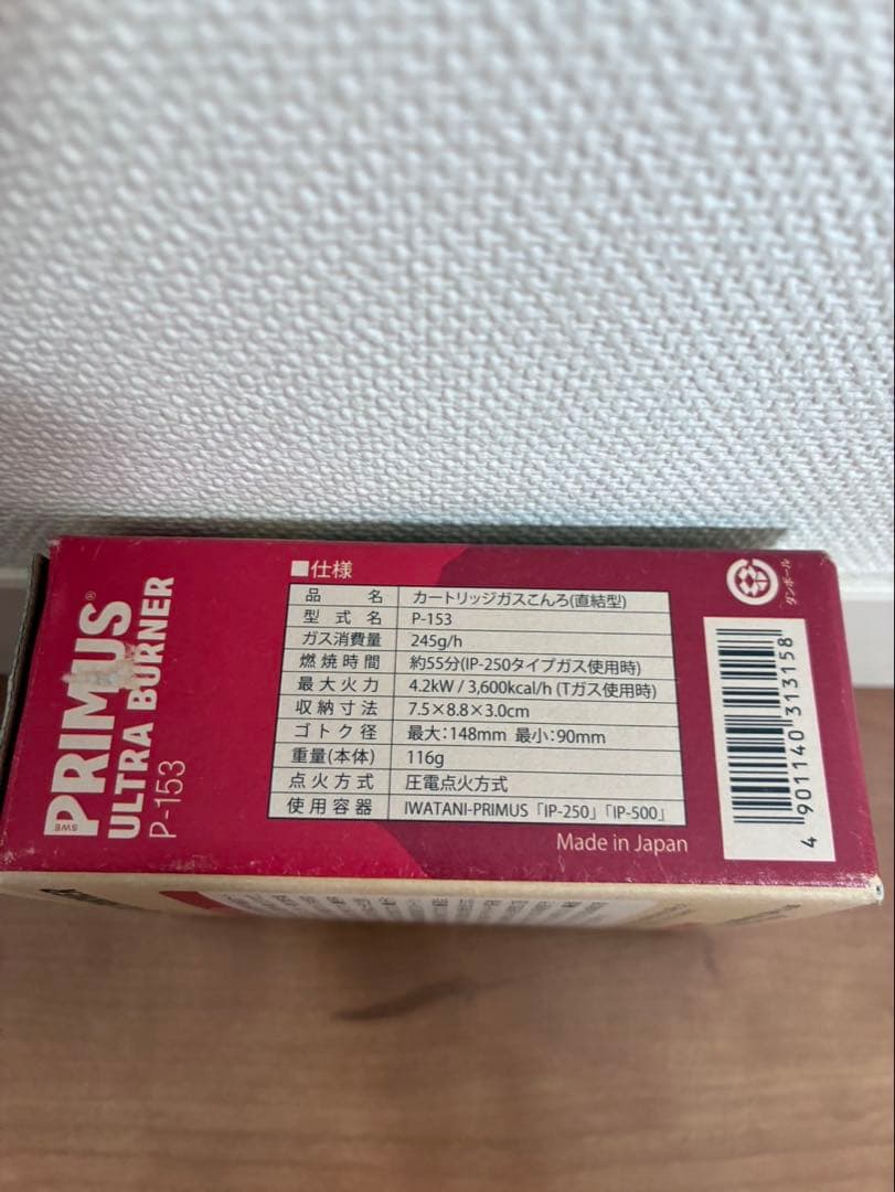 PRIMUS P-153 ウルトラバーナー 送料無料