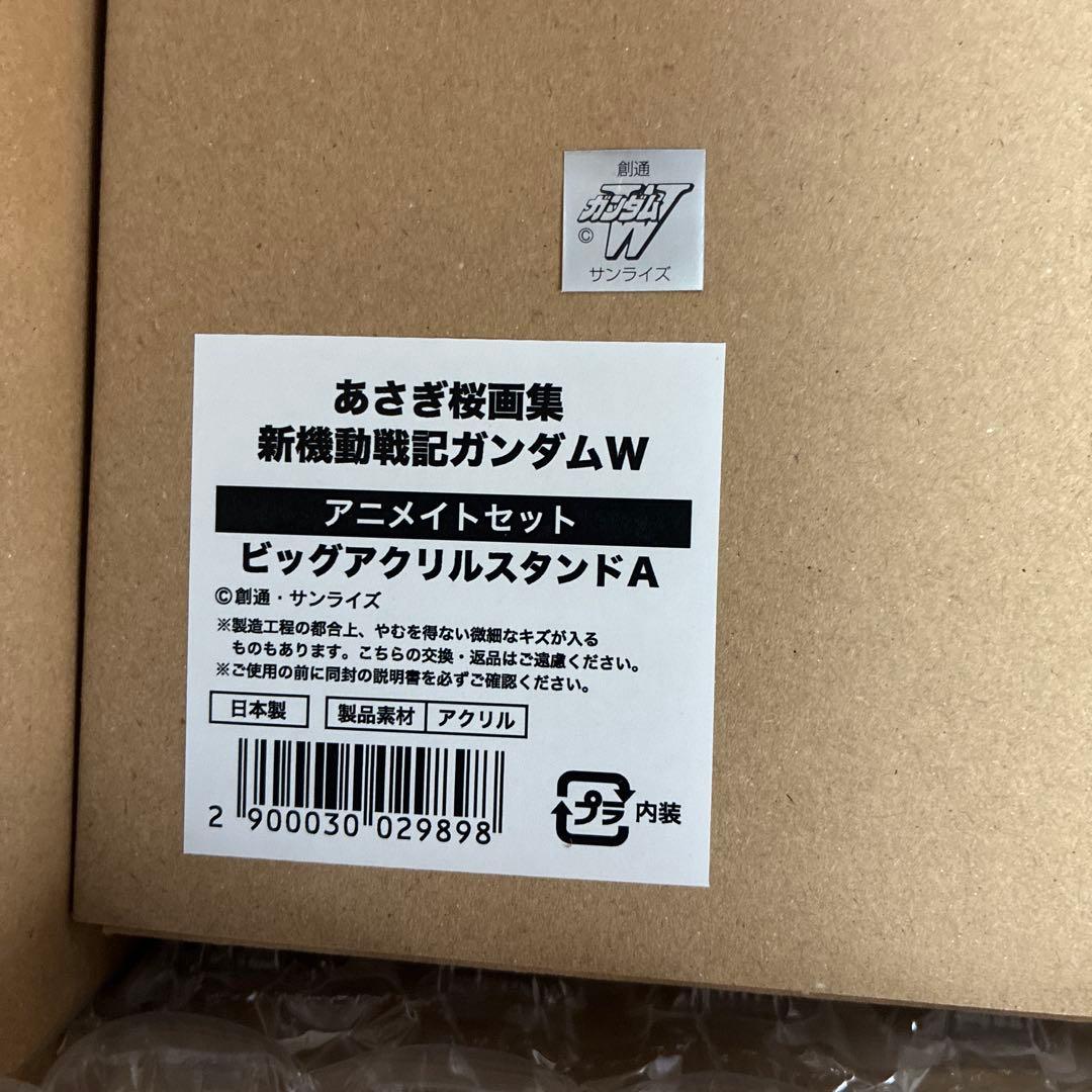 あさぎ桜画集　新機動戦記ガンダムW アニメイト　ビッグアクリルスタンドA