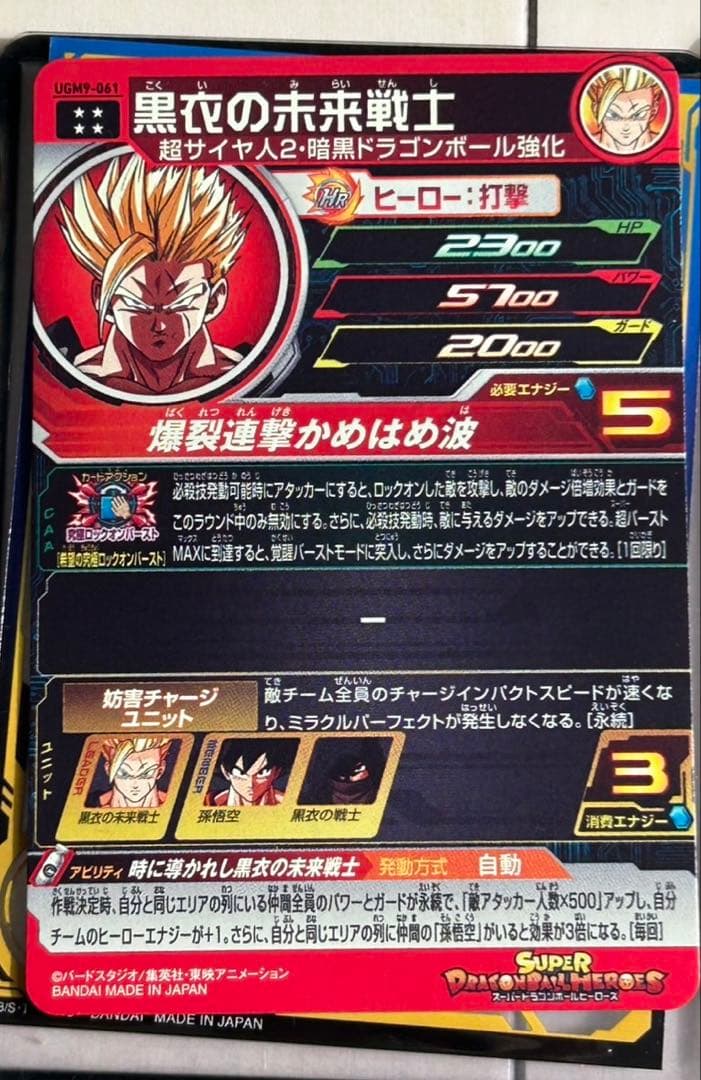太*店様 ドラゴンボールヒーローズ 引退品