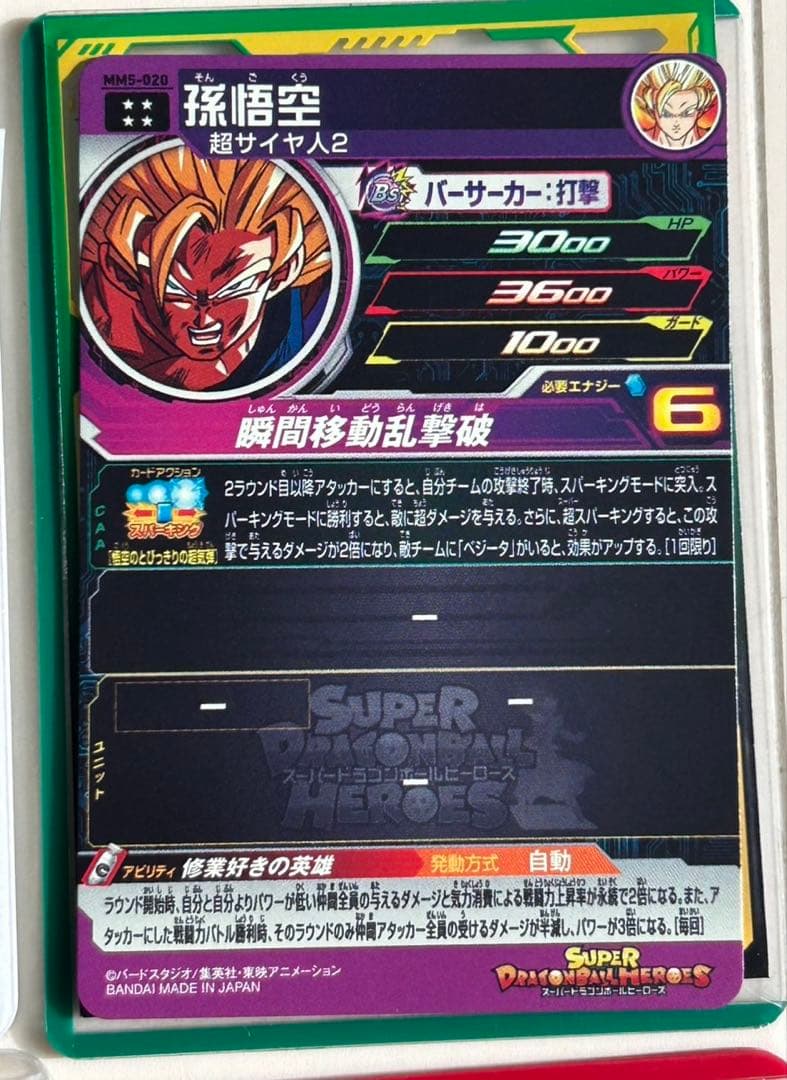 太*店様 ドラゴンボールヒーローズ 引退品
