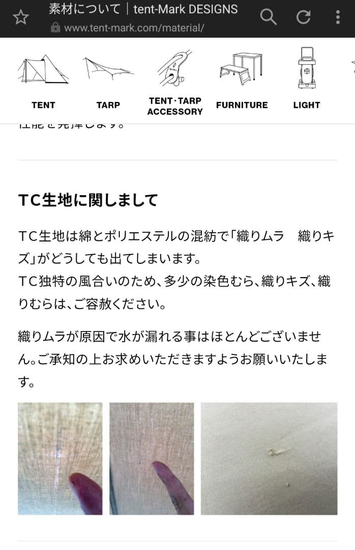 ニーモ NEMO ヘキサライト6p エレメント 二股ポール サブポール 廃盤