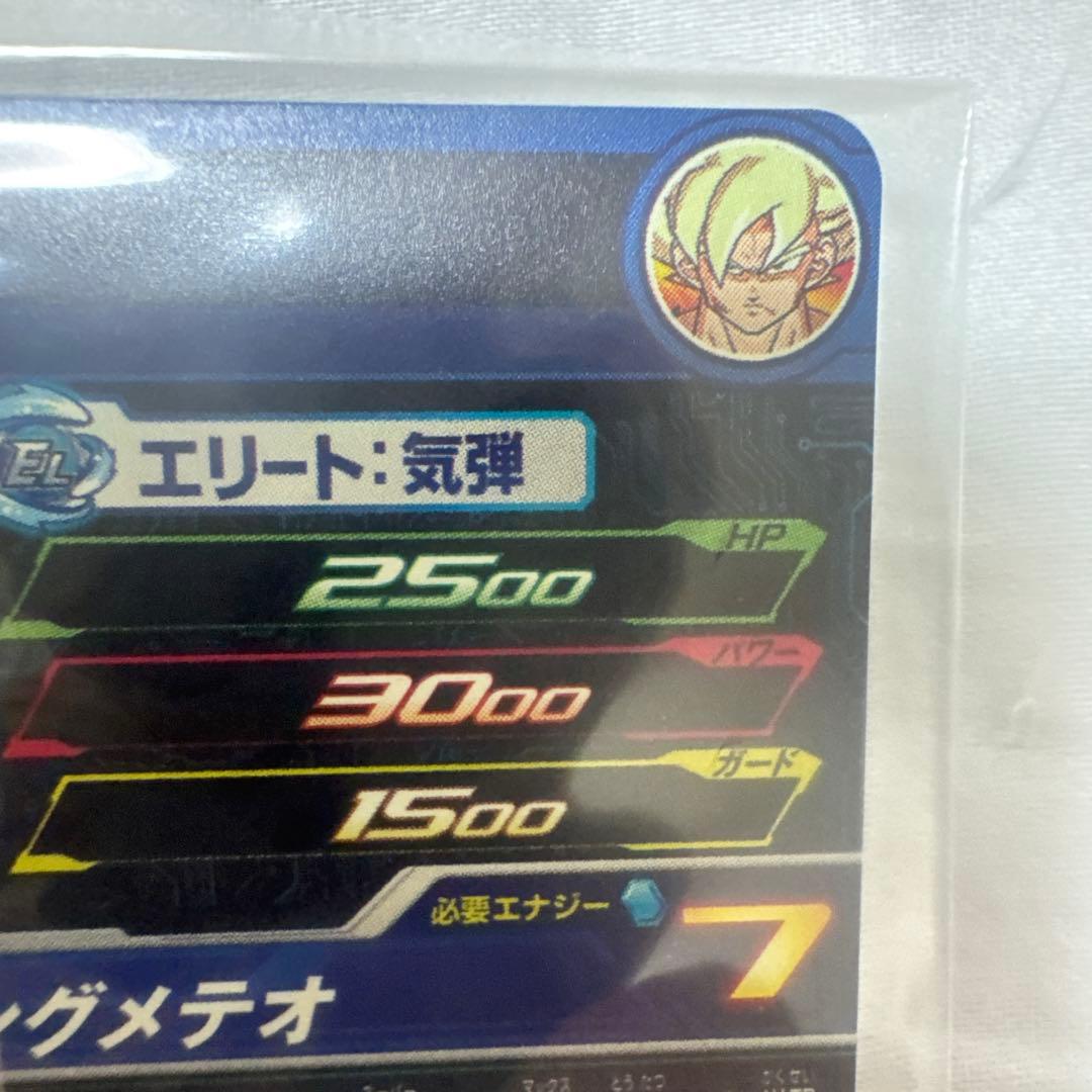 スーパードラゴンボールヒーローズ 孫悟空 SR 3500
