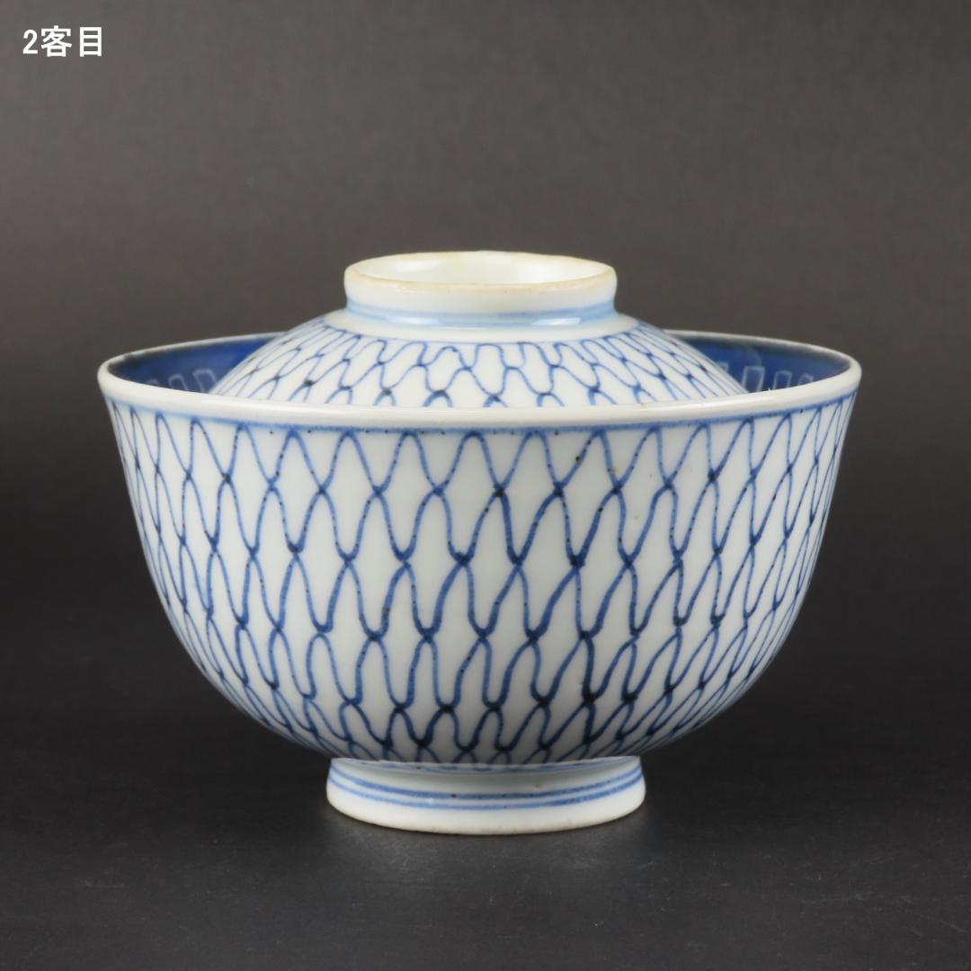 ⭕311 古伊万里 染付 網目文様 蓋茶碗２客 無傷 江戸時代/唐草文様