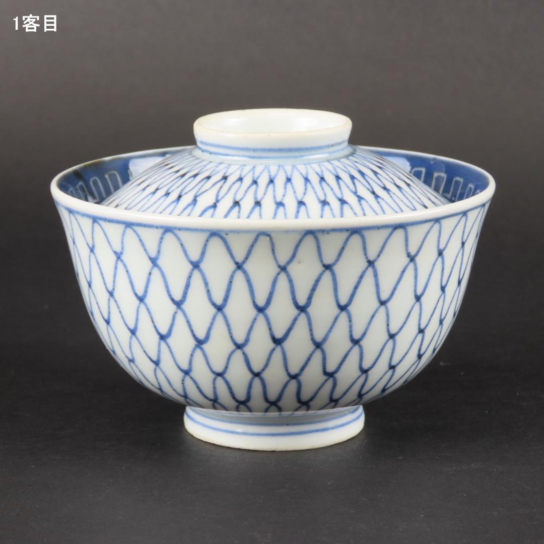 ⭕311 古伊万里 染付 網目文様 蓋茶碗２客 無傷 江戸時代/唐草文様