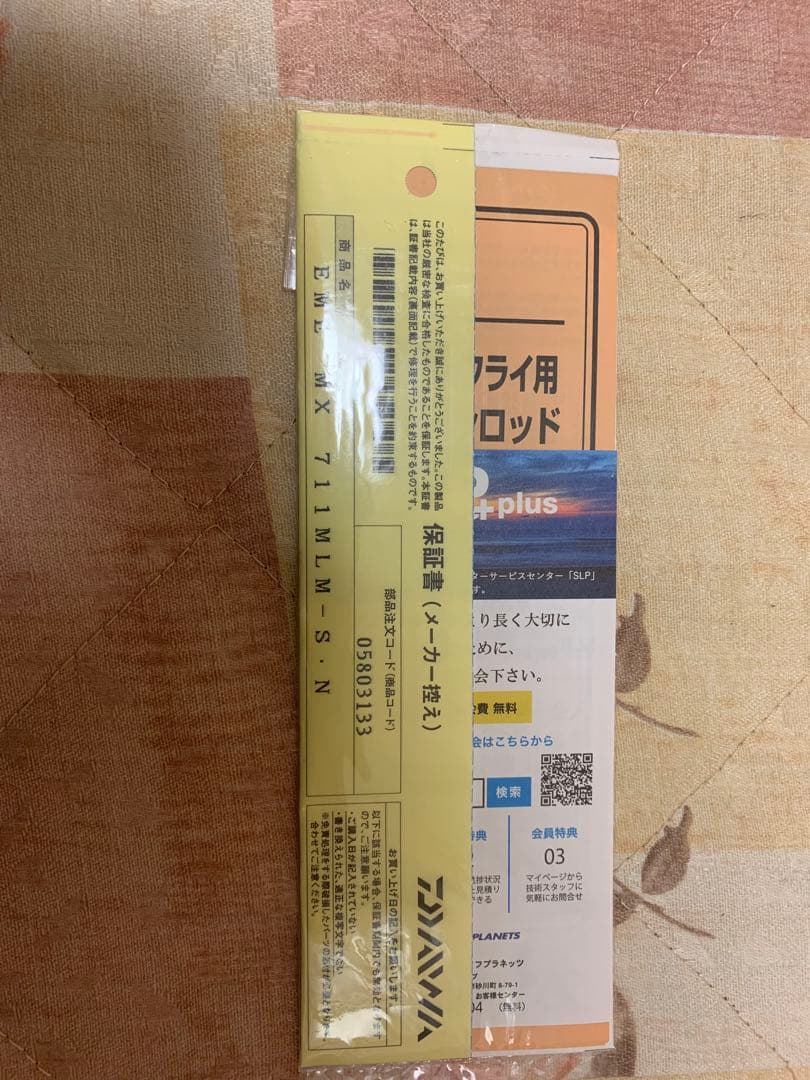 【保証書・竿袋付】ダイワ エメラルダスMX 711MLM-S-N エギングロッド