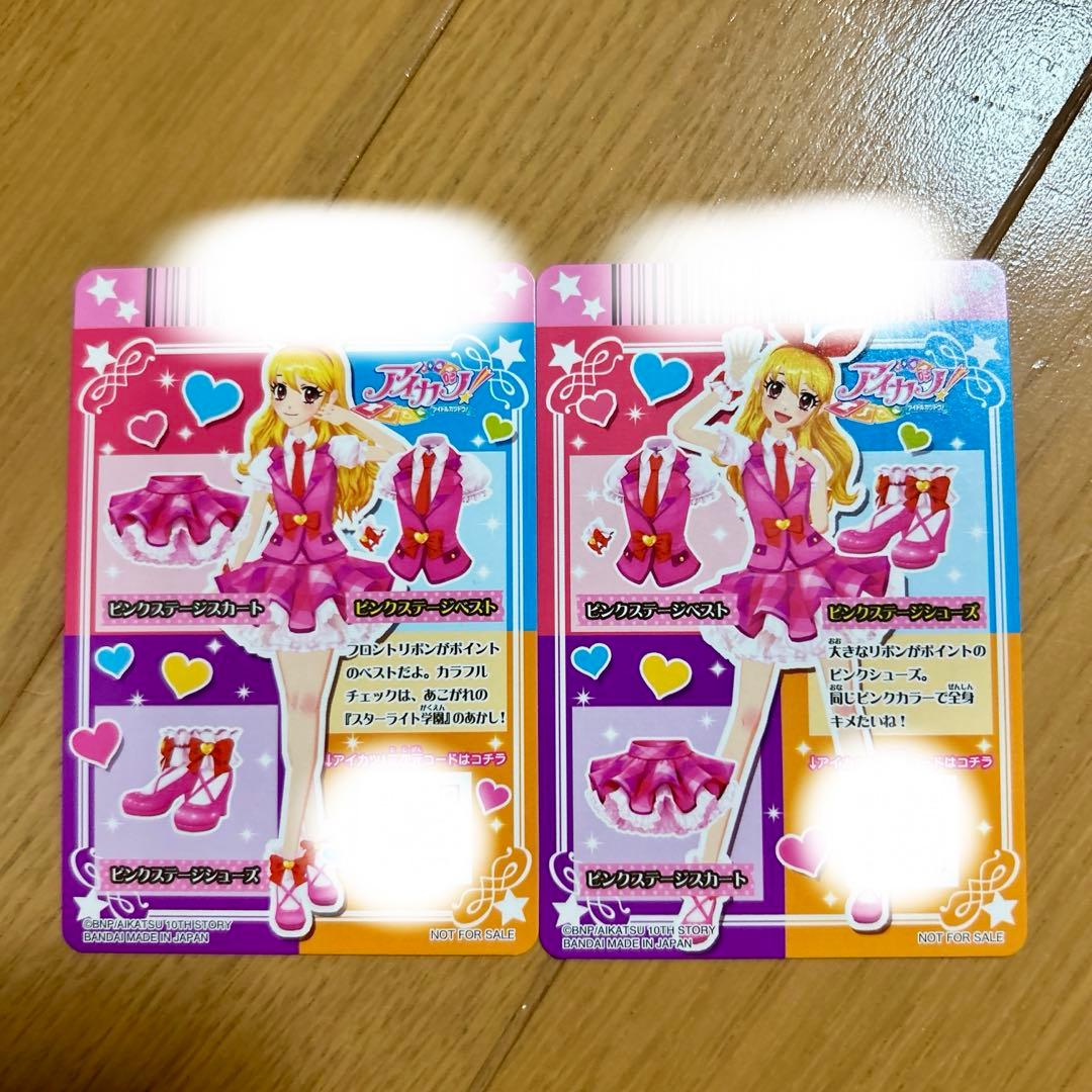 アイカツ　大衣装展　星宮いちご　ピンクステージベスト　カード　入場特典