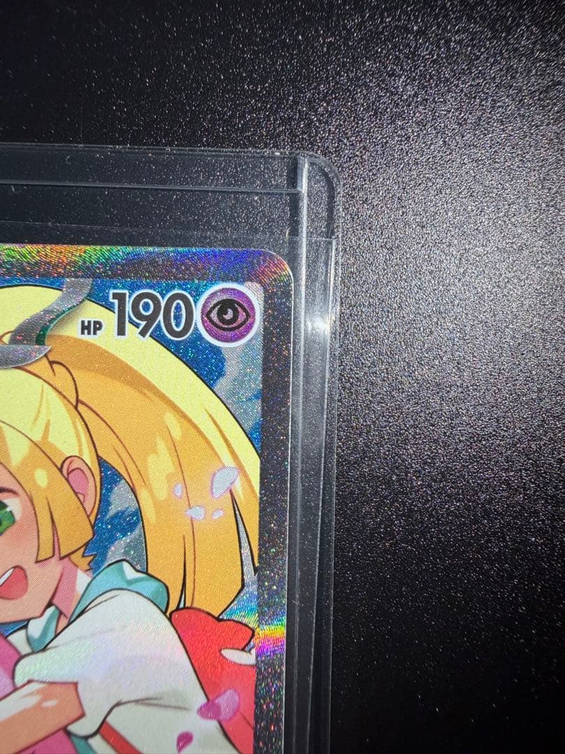 リーリエのピッピex SAR 765/742 mc ナオキサイトウ