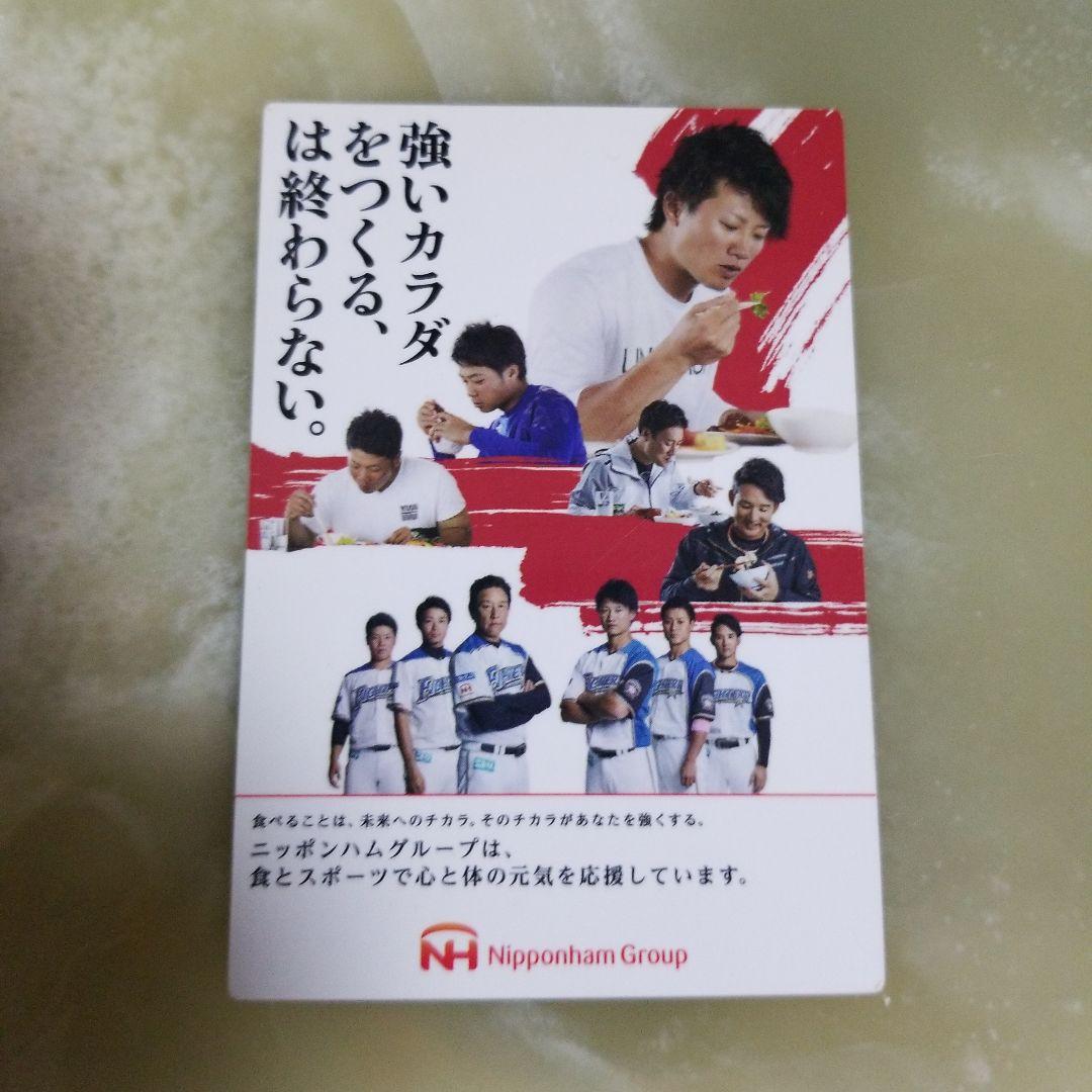 BBMカード　北海道日本ハムファイターズ　超激レア