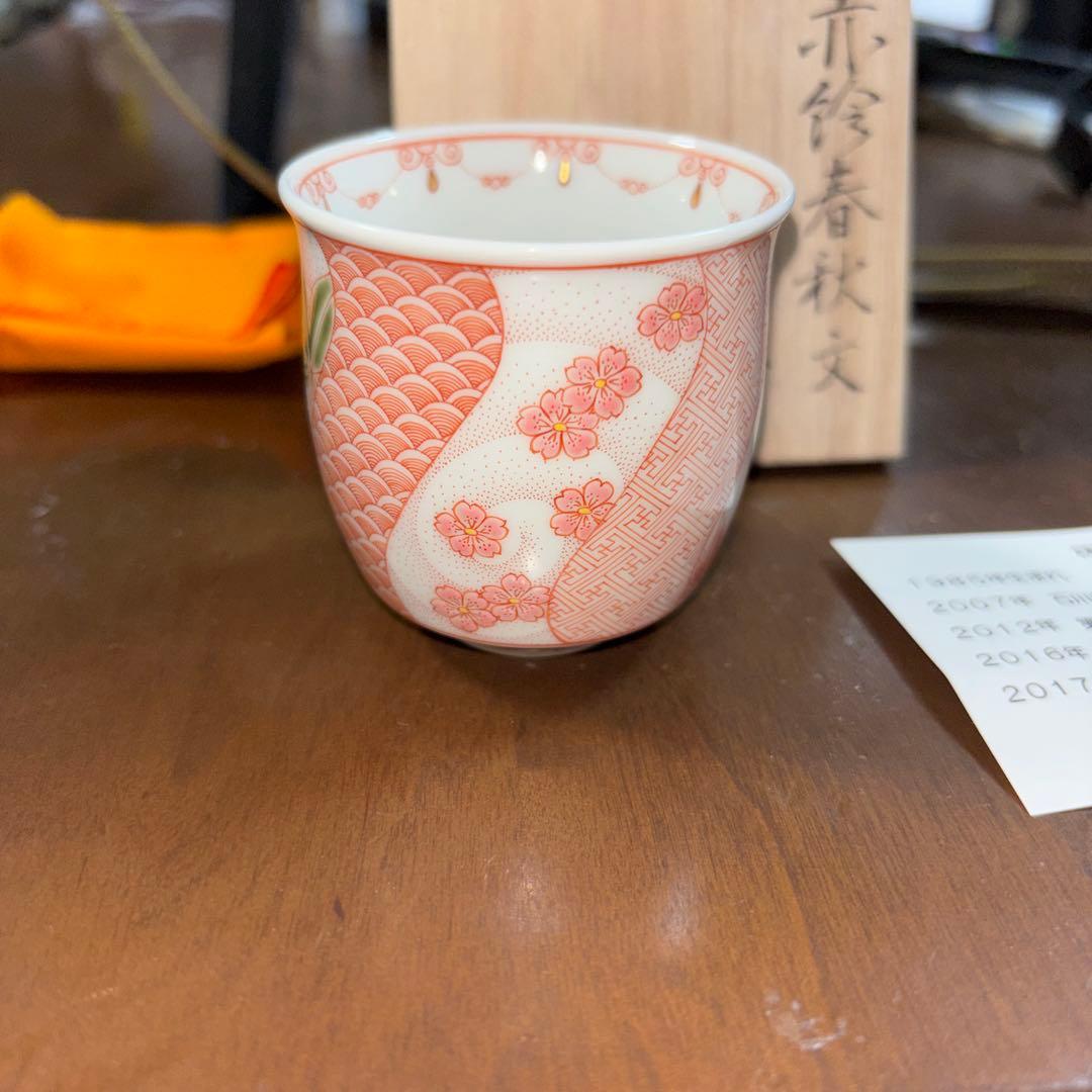 超絶技巧！九谷焼赤絵細描　林美佳里　赤絵春秋文ぐい呑