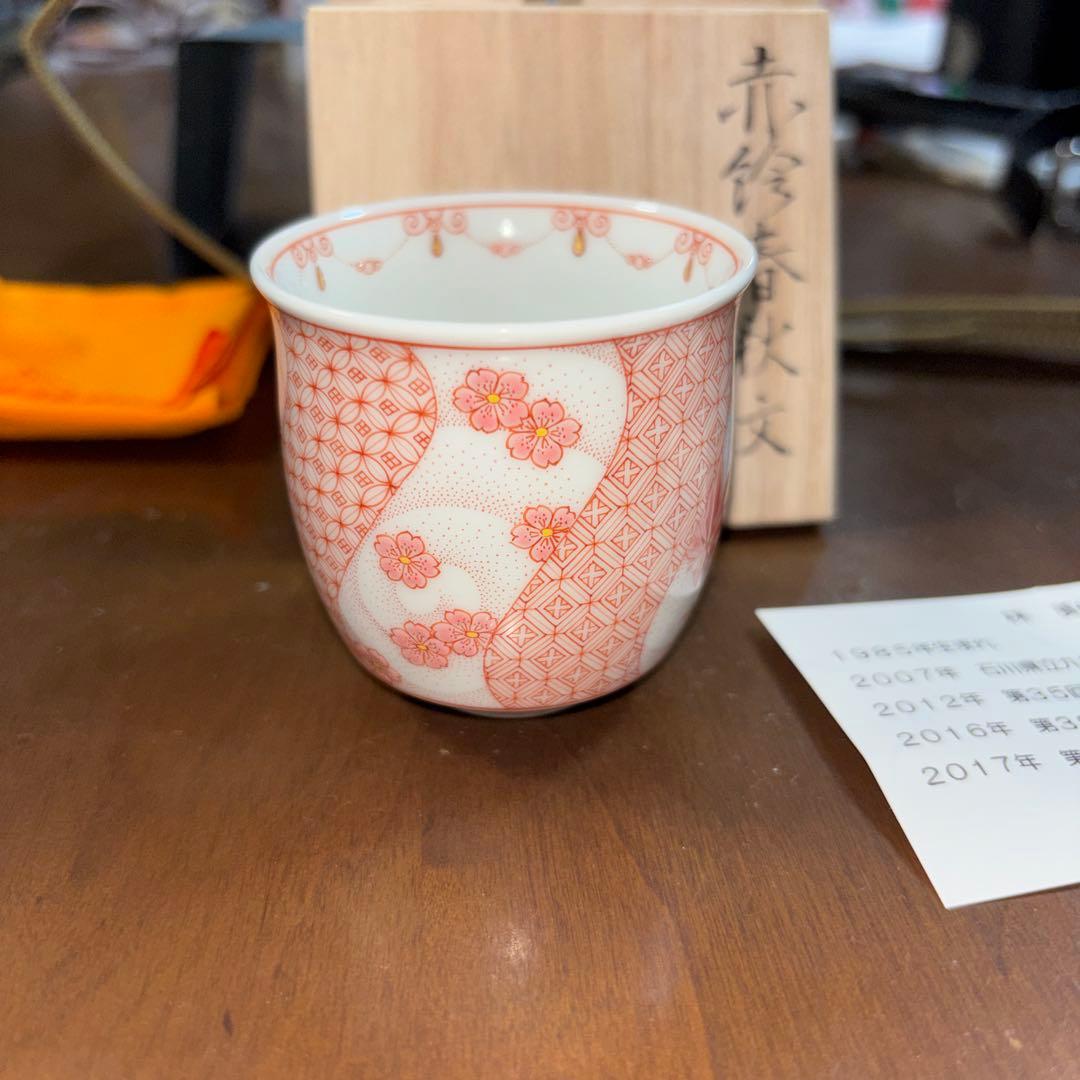 超絶技巧！九谷焼赤絵細描　林美佳里　赤絵春秋文ぐい呑